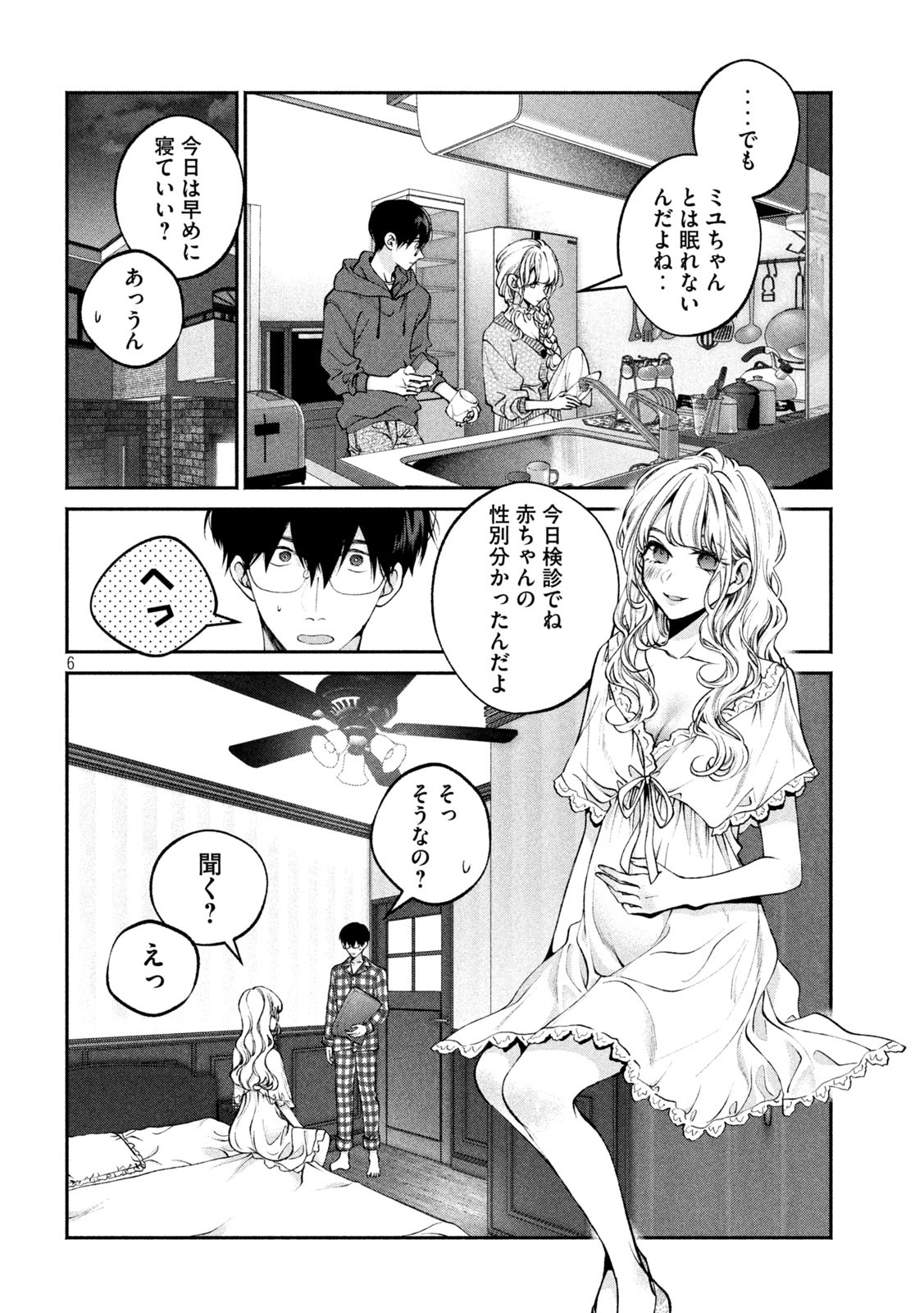 INU TO KUZU - raw - Chapter 14 - https://jpdd.ccdd.to/JPDD/inutokuzu/176865/1e4vu03m1ia.jpg