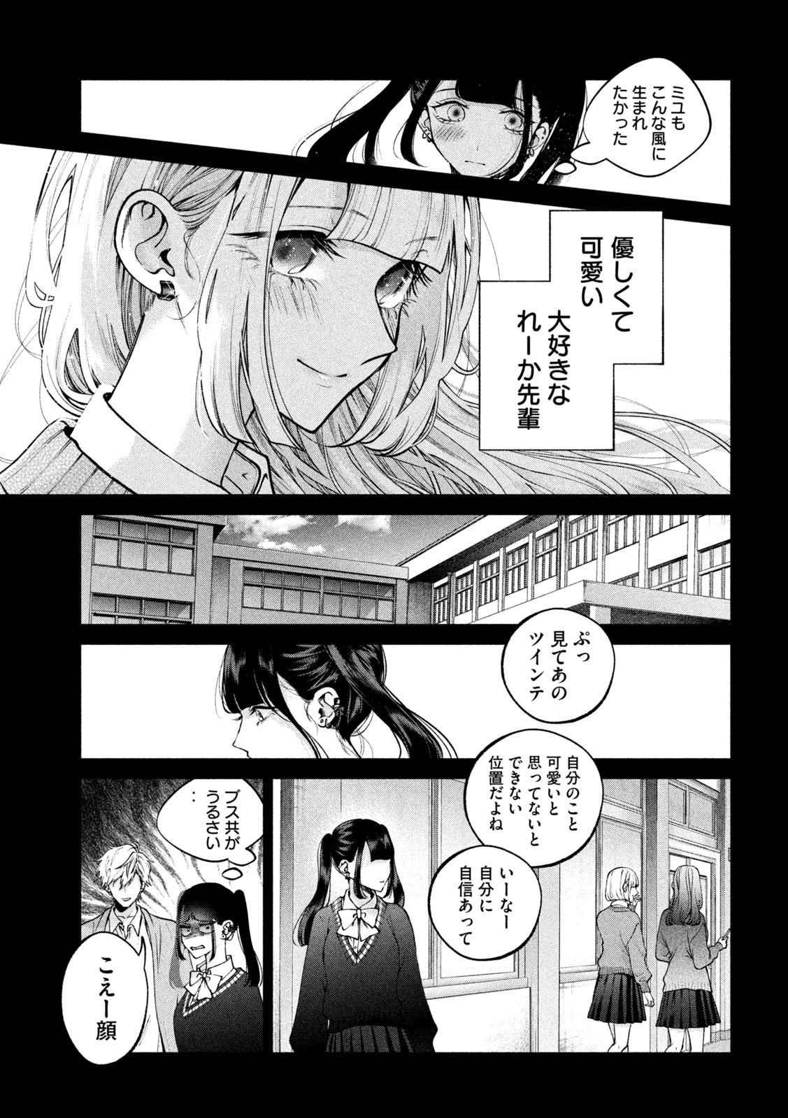 INU TO KUZU - raw - Chapter 14 - https://jpdd.ccdd.to/JPDD/inutokuzu/176865/1lrqp01ds2y.jpg