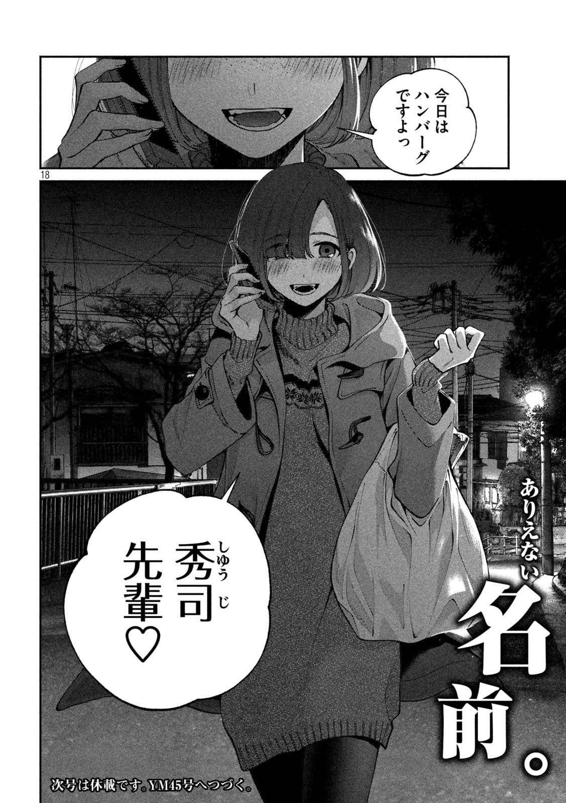 INU TO KUZU - raw - Chapter 14 - https://jpdd.ccdd.to/JPDD/inutokuzu/176865/1yrpiyiocul.jpg