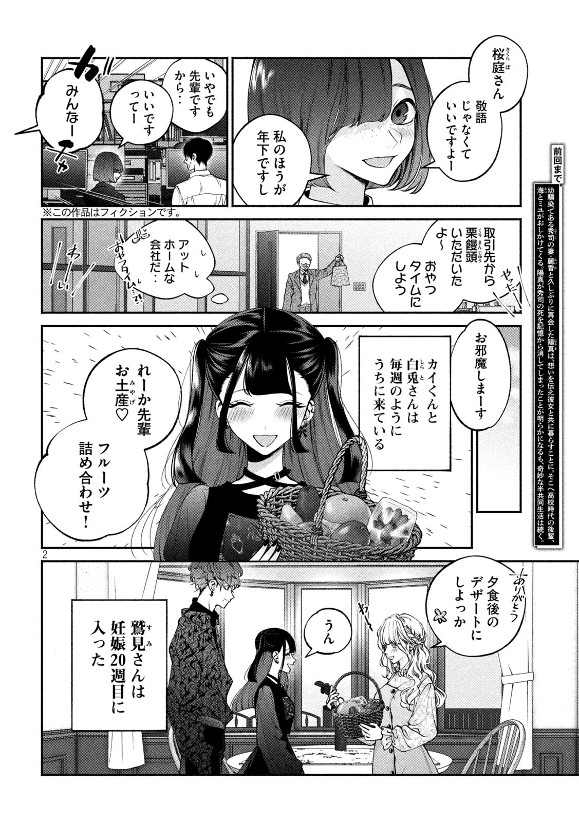 INU TO KUZU - raw - Chapter 14 - https://jpdd.ccdd.to/JPDD/inutokuzu/176865/5juz2ipwwny.jpg