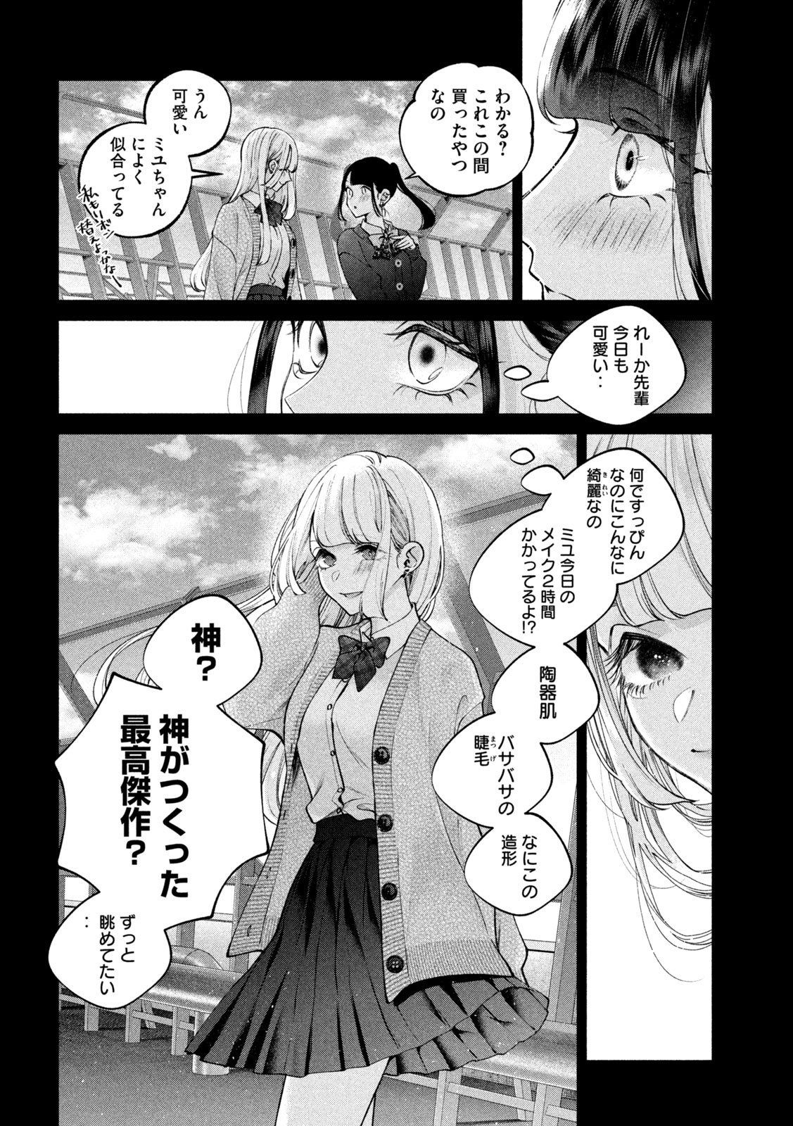 INU TO KUZU - raw - Chapter 14 - https://jpdd.ccdd.to/JPDD/inutokuzu/176865/a23idr4ijp2.jpg