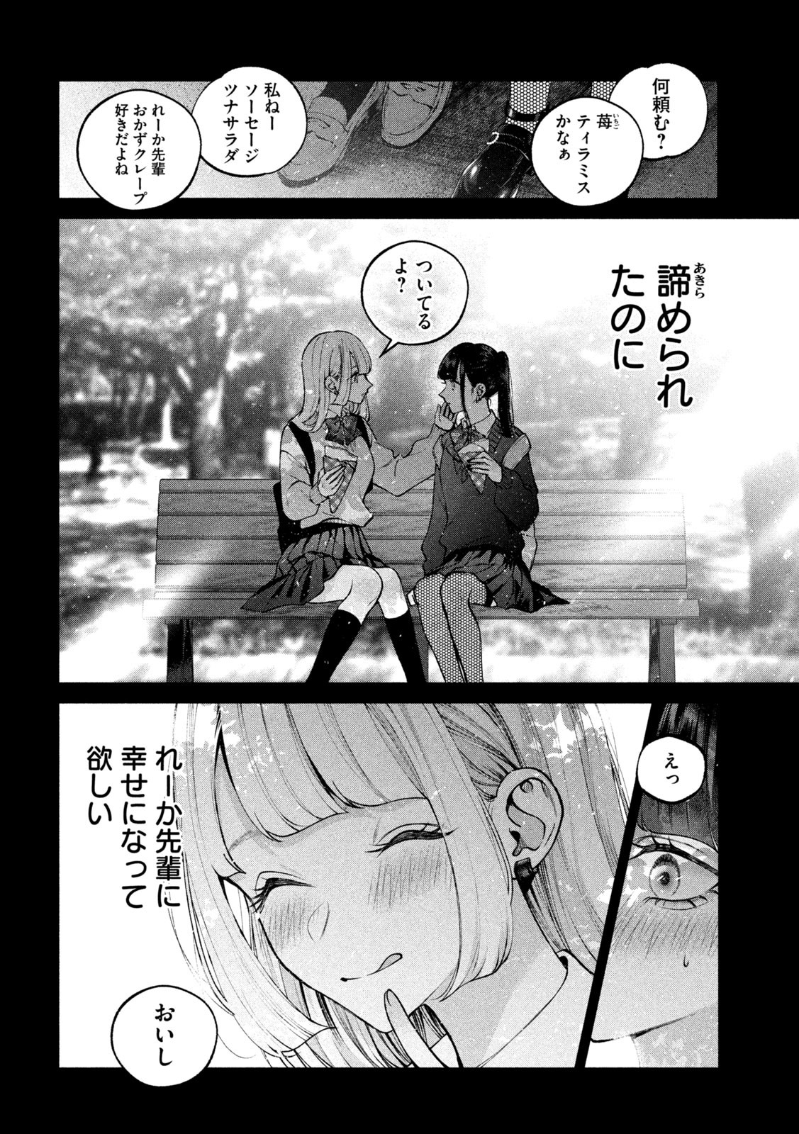 INU TO KUZU - raw - Chapter 14 - https://jpdd.ccdd.to/JPDD/inutokuzu/176865/jrw2vxdulg3.jpg