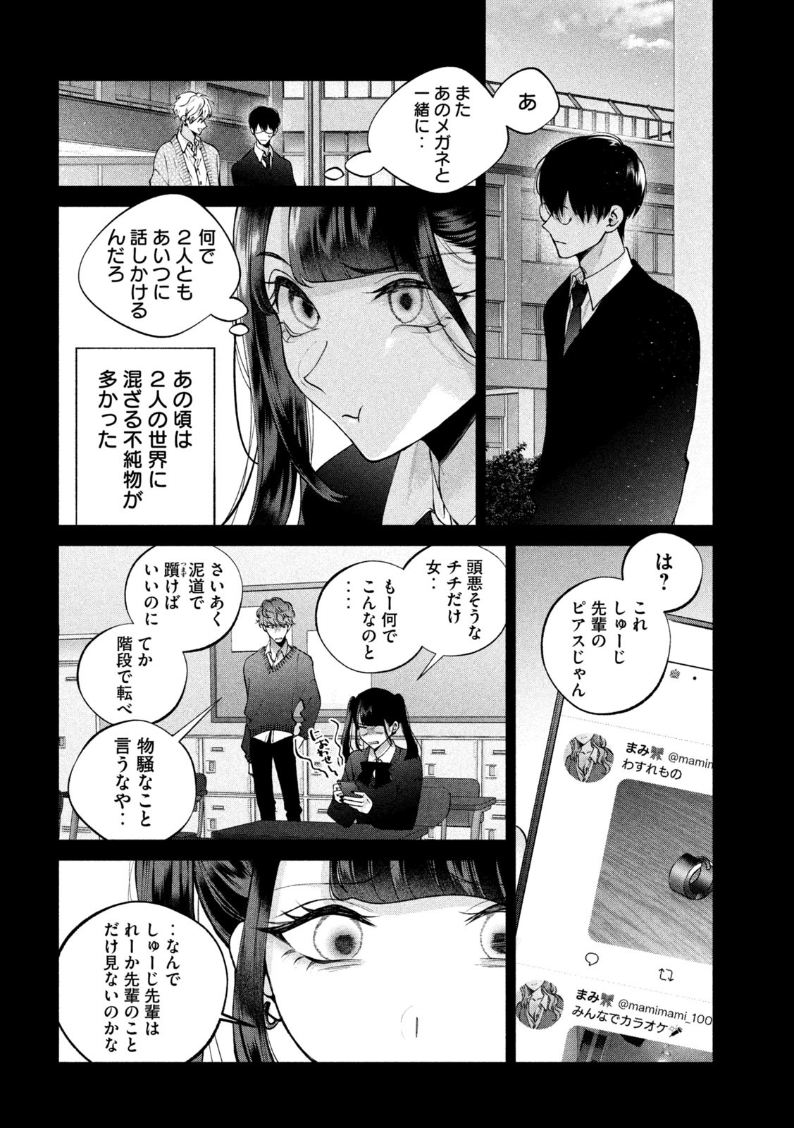 INU TO KUZU - raw - Chapter 14 - https://jpdd.ccdd.to/JPDD/inutokuzu/176865/l2fdsn4iy5v.jpg