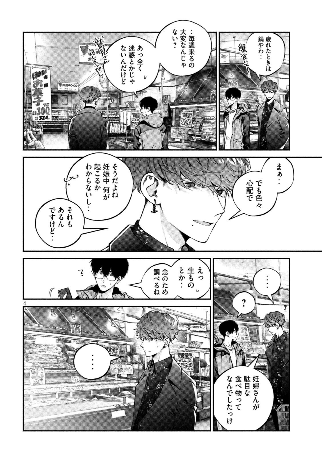 INU TO KUZU - raw - Chapter 14 - https://jpdd.ccdd.to/JPDD/inutokuzu/176865/lbydhqnlcvn.jpg