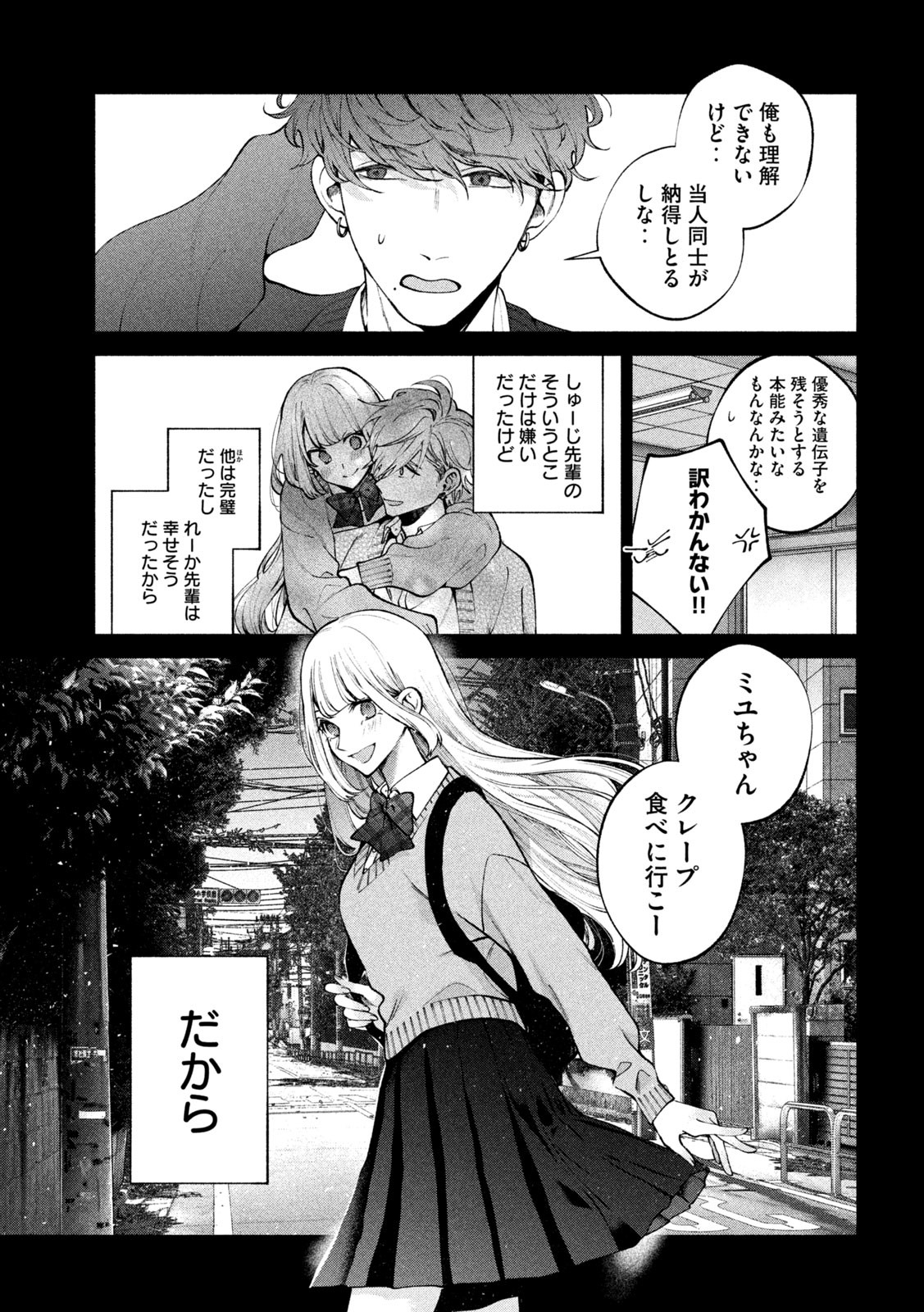 INU TO KUZU - raw - Chapter 14 - https://jpdd.ccdd.to/JPDD/inutokuzu/176865/ld25foszgkz.jpg