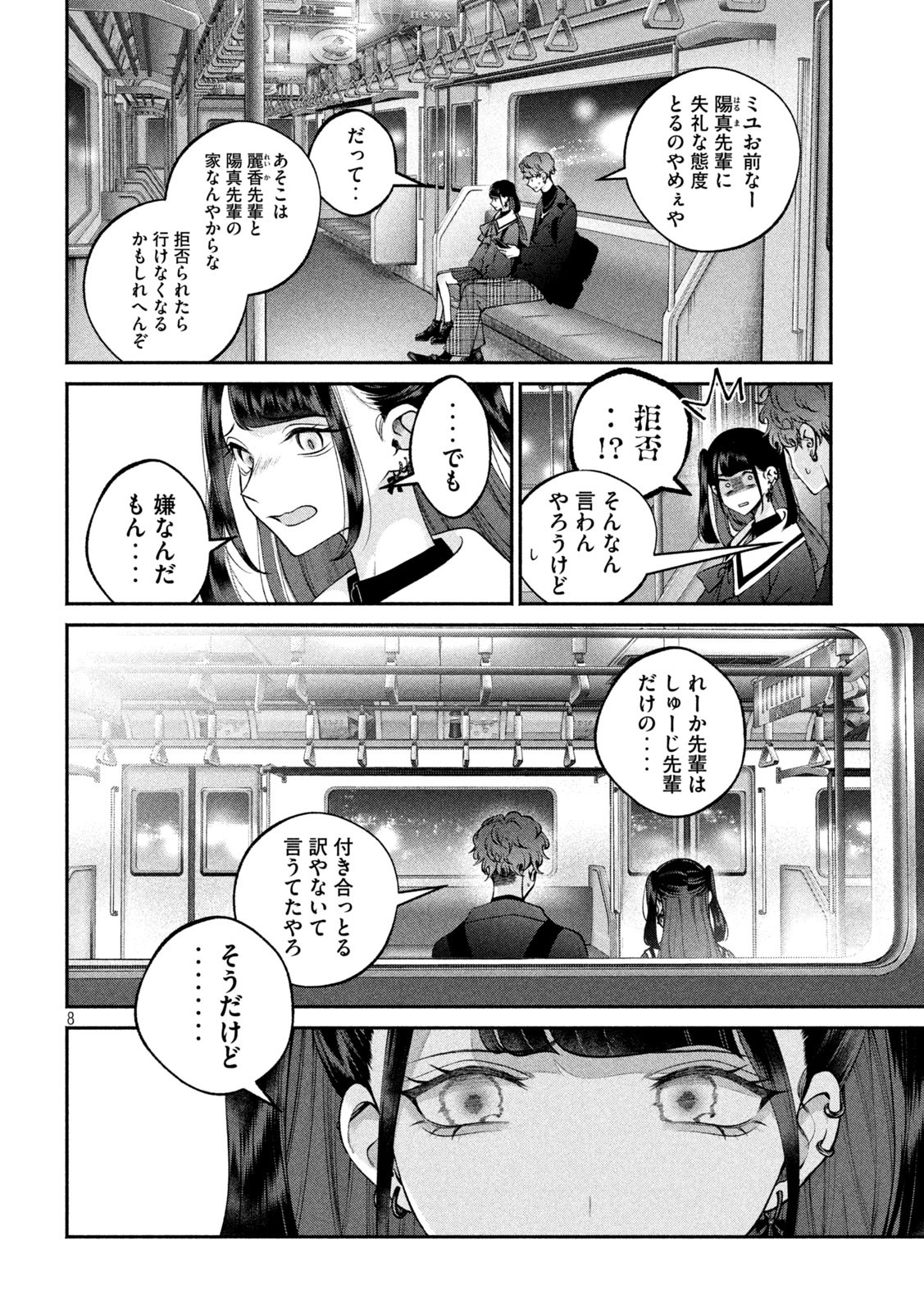 INU TO KUZU - raw - Chapter 14 - https://jpdd.ccdd.to/JPDD/inutokuzu/176865/mm03qu5p2ou.jpg