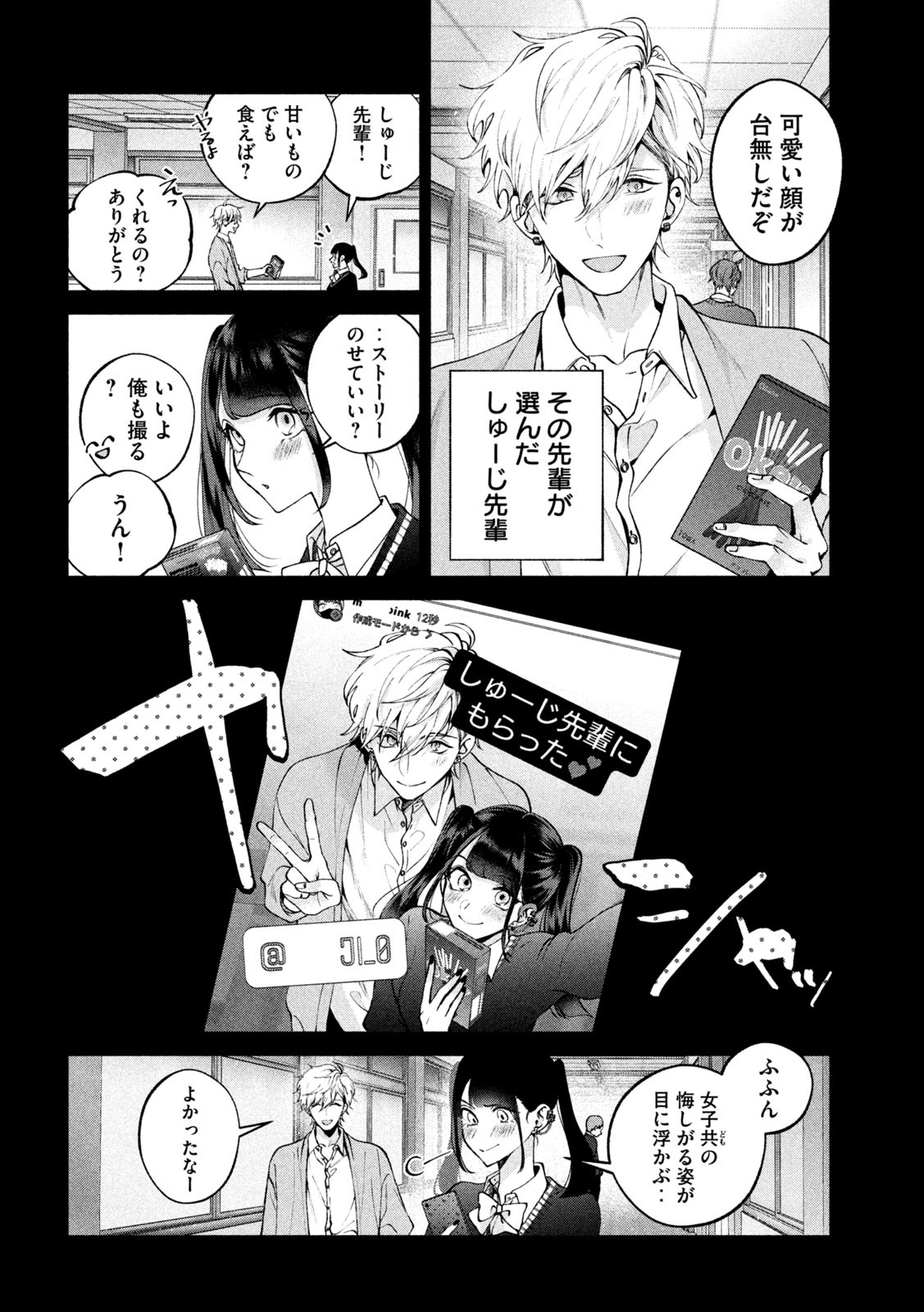 INU TO KUZU - raw - Chapter 14 - https://jpdd.ccdd.to/JPDD/inutokuzu/176865/mmpl4cme2qy.jpg