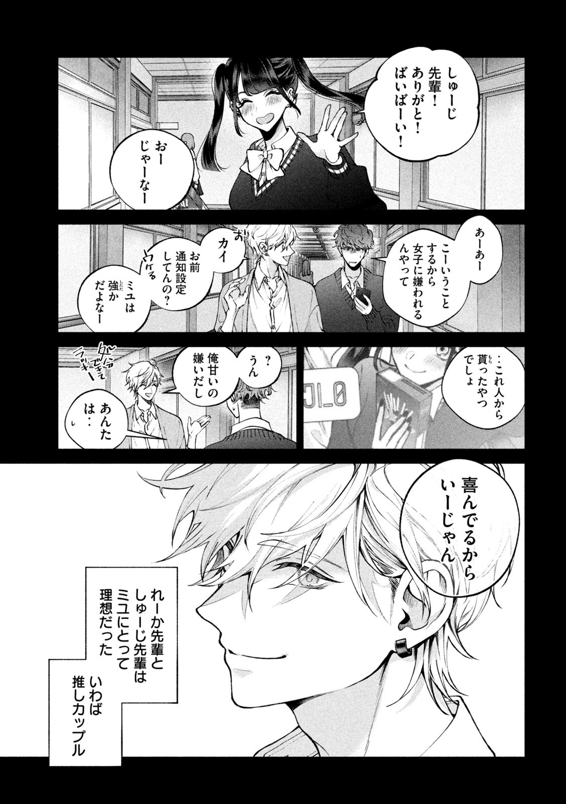 INU TO KUZU - raw - Chapter 14 - https://jpdd.ccdd.to/JPDD/inutokuzu/176865/p4y5v3nkxyc.jpg