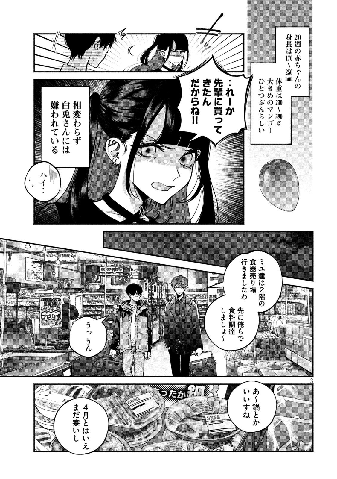 INU TO KUZU - raw - Chapter 14 - https://jpdd.ccdd.to/JPDD/inutokuzu/176865/pezgyrdg3je.jpg