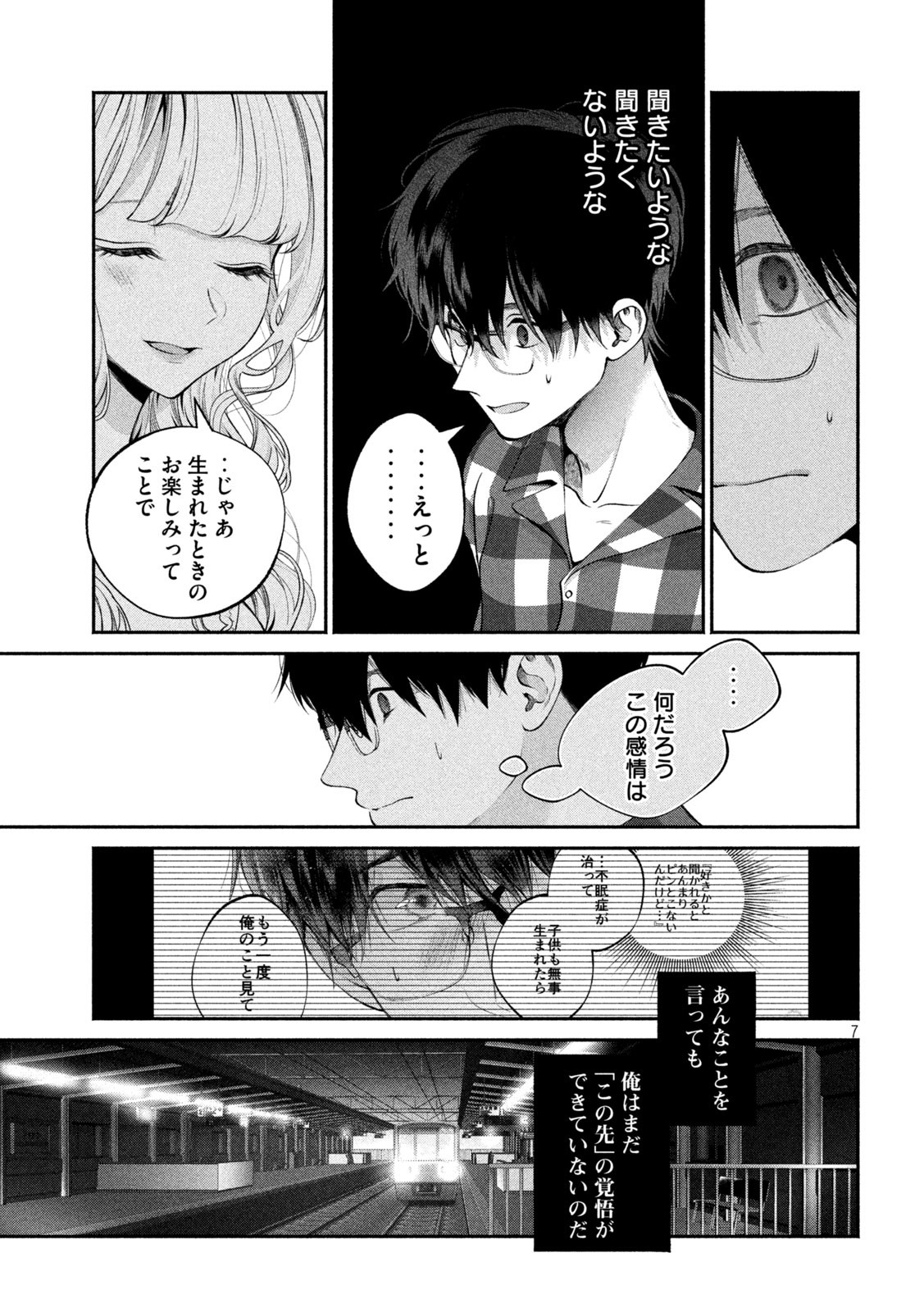 INU TO KUZU - raw - Chapter 14 - https://jpdd.ccdd.to/JPDD/inutokuzu/176865/wz1asi5sqwu.jpg