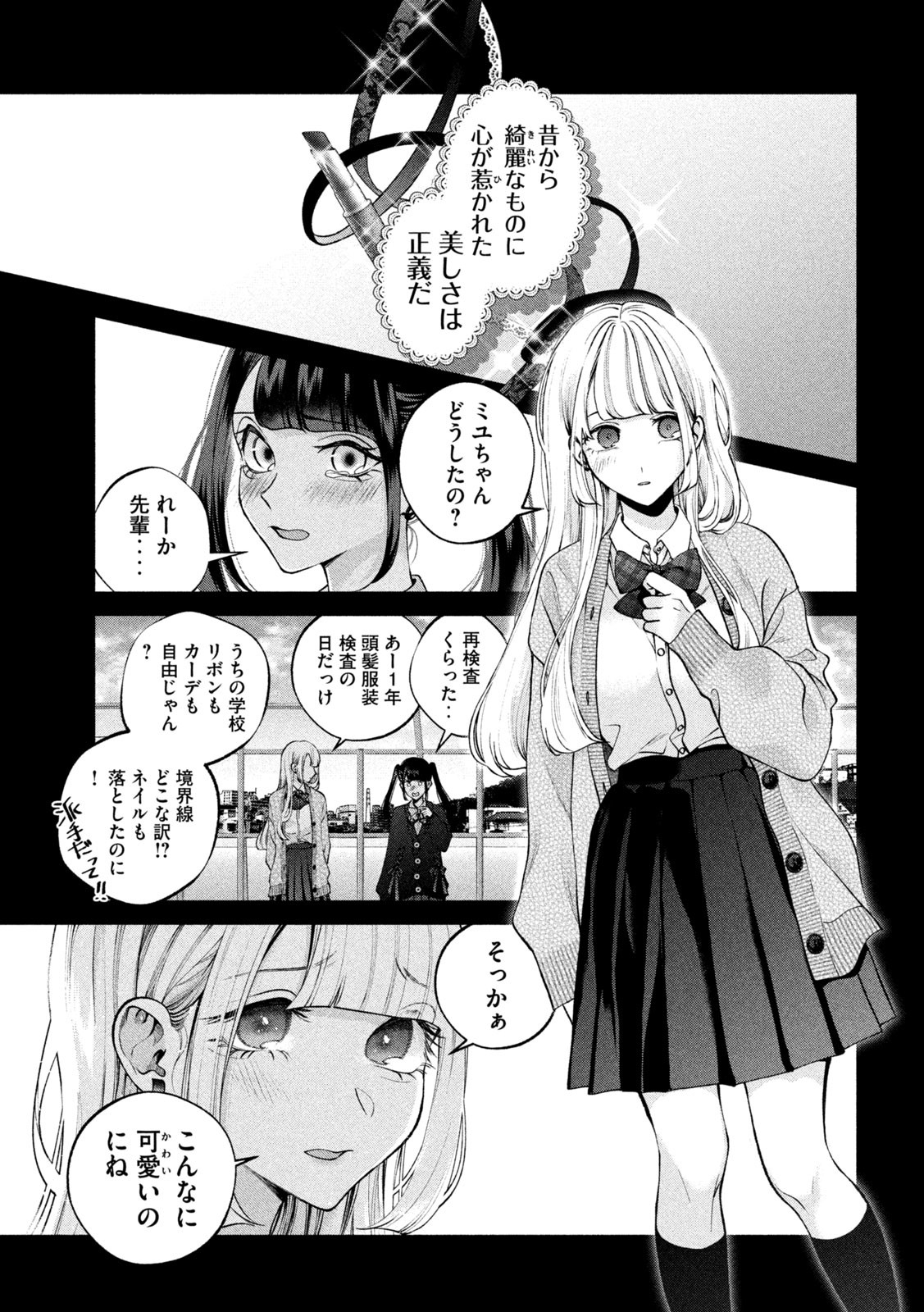 INU TO KUZU - raw - Chapter 14 - https://jpdd.ccdd.to/JPDD/inutokuzu/176865/zmufml3uk1a.jpg