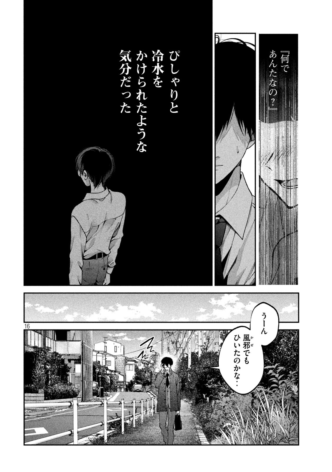 INU TO KUZU - raw - Chapter 15 - https://jpdd.ccdd.to/JPDD/inutokuzu/178201/0cvrwiewwqy.jpg