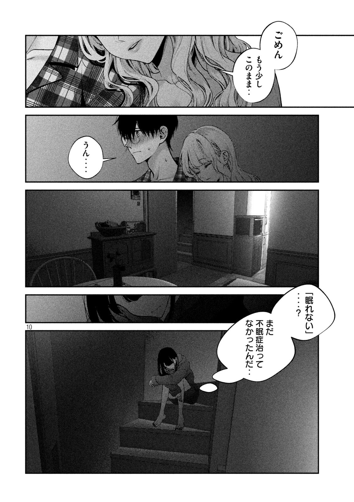 INU TO KUZU - raw - Chapter 15 - https://jpdd.ccdd.to/JPDD/inutokuzu/178201/4kq2gdxyl3z.jpg