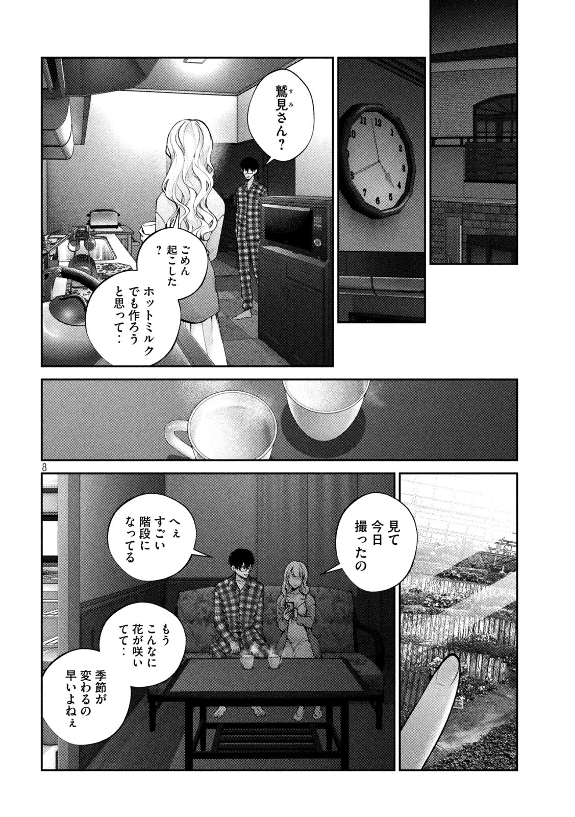 INU TO KUZU - raw - Chapter 15 - https://jpdd.ccdd.to/JPDD/inutokuzu/178201/c1ojytztvll.jpg