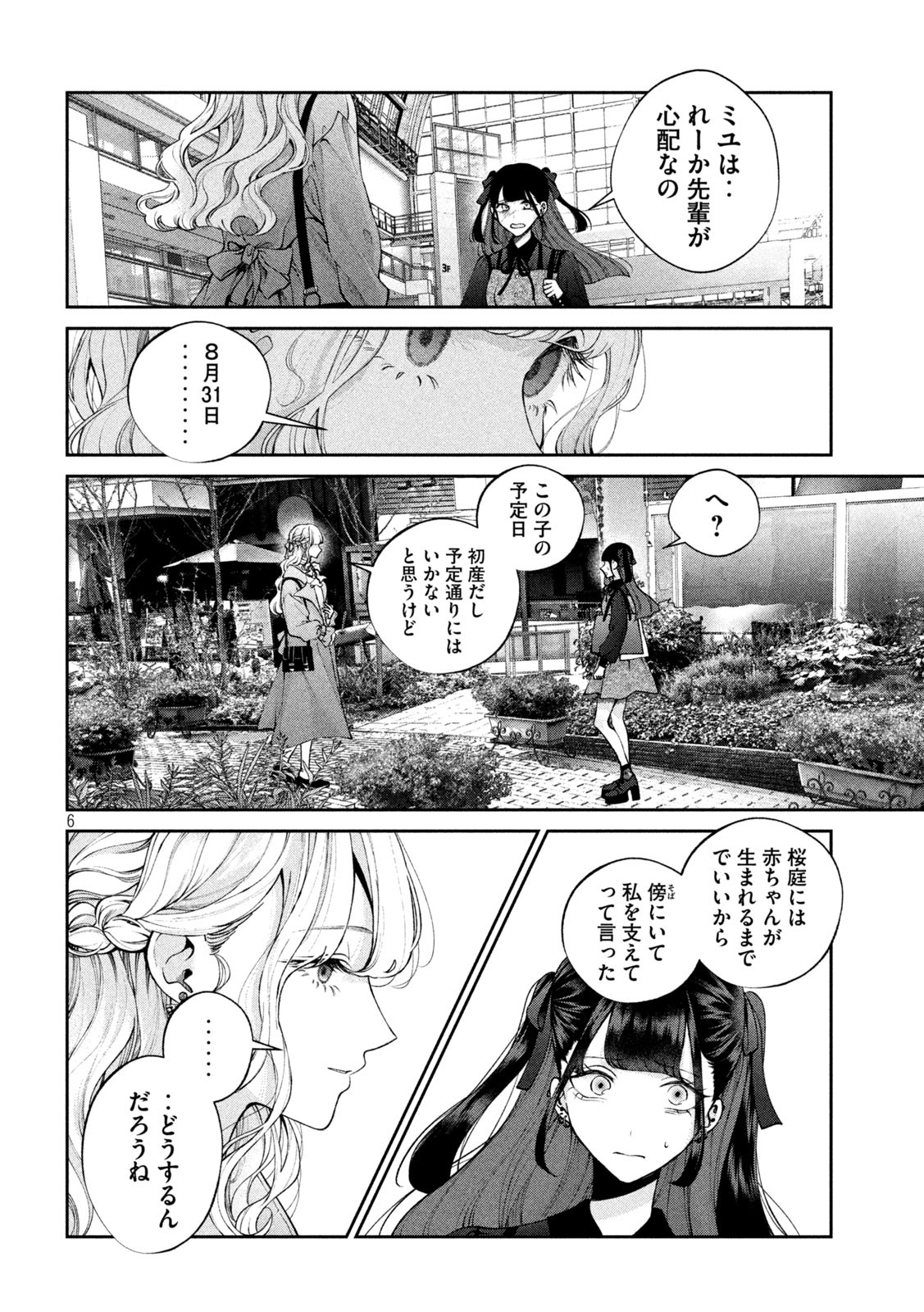 INU TO KUZU - raw - Chapter 15 - https://jpdd.ccdd.to/JPDD/inutokuzu/178201/elyuhpx2oqt.jpg