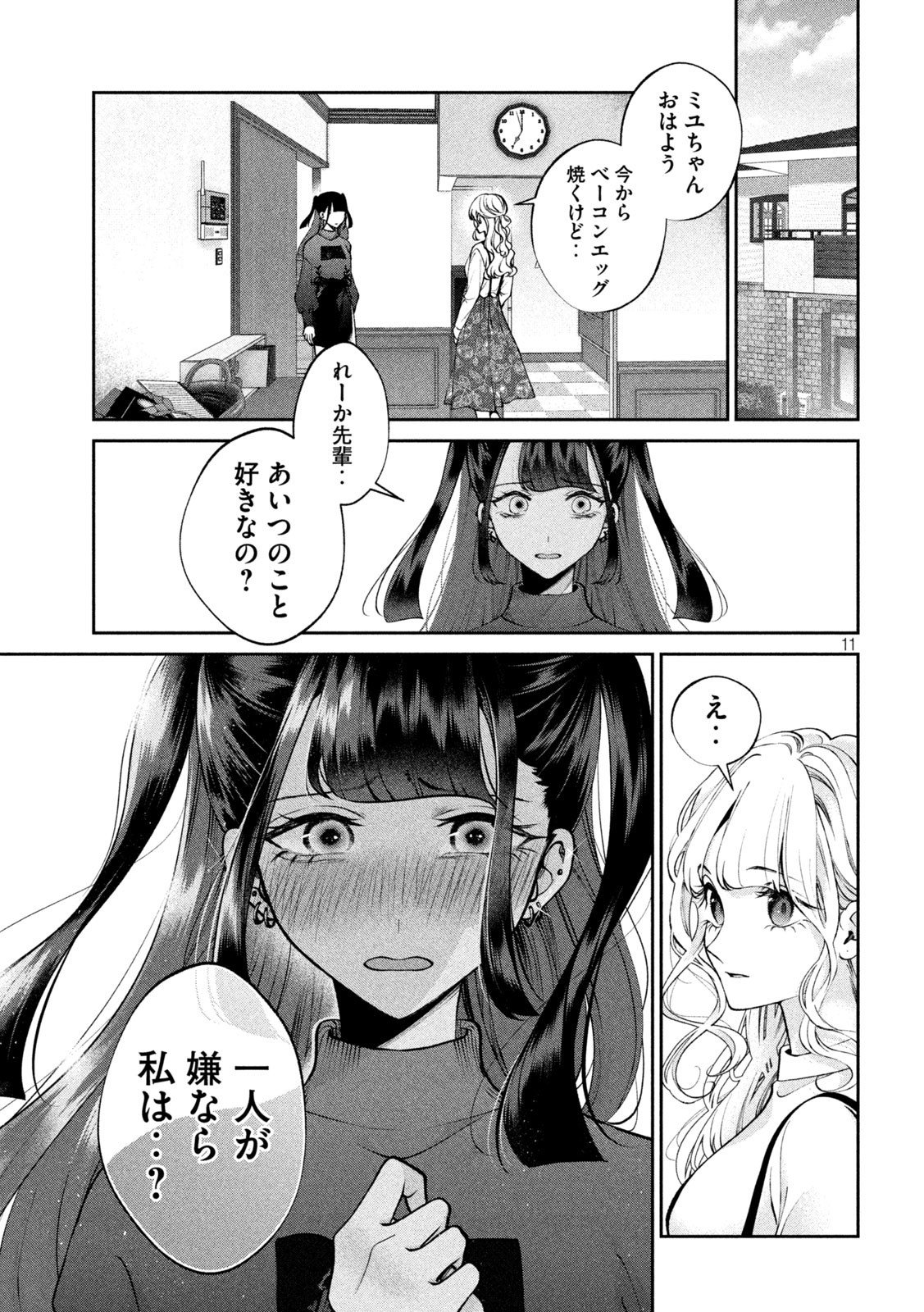 INU TO KUZU - raw - Chapter 15 - https://jpdd.ccdd.to/JPDD/inutokuzu/178201/et0xrpqgdty.jpg