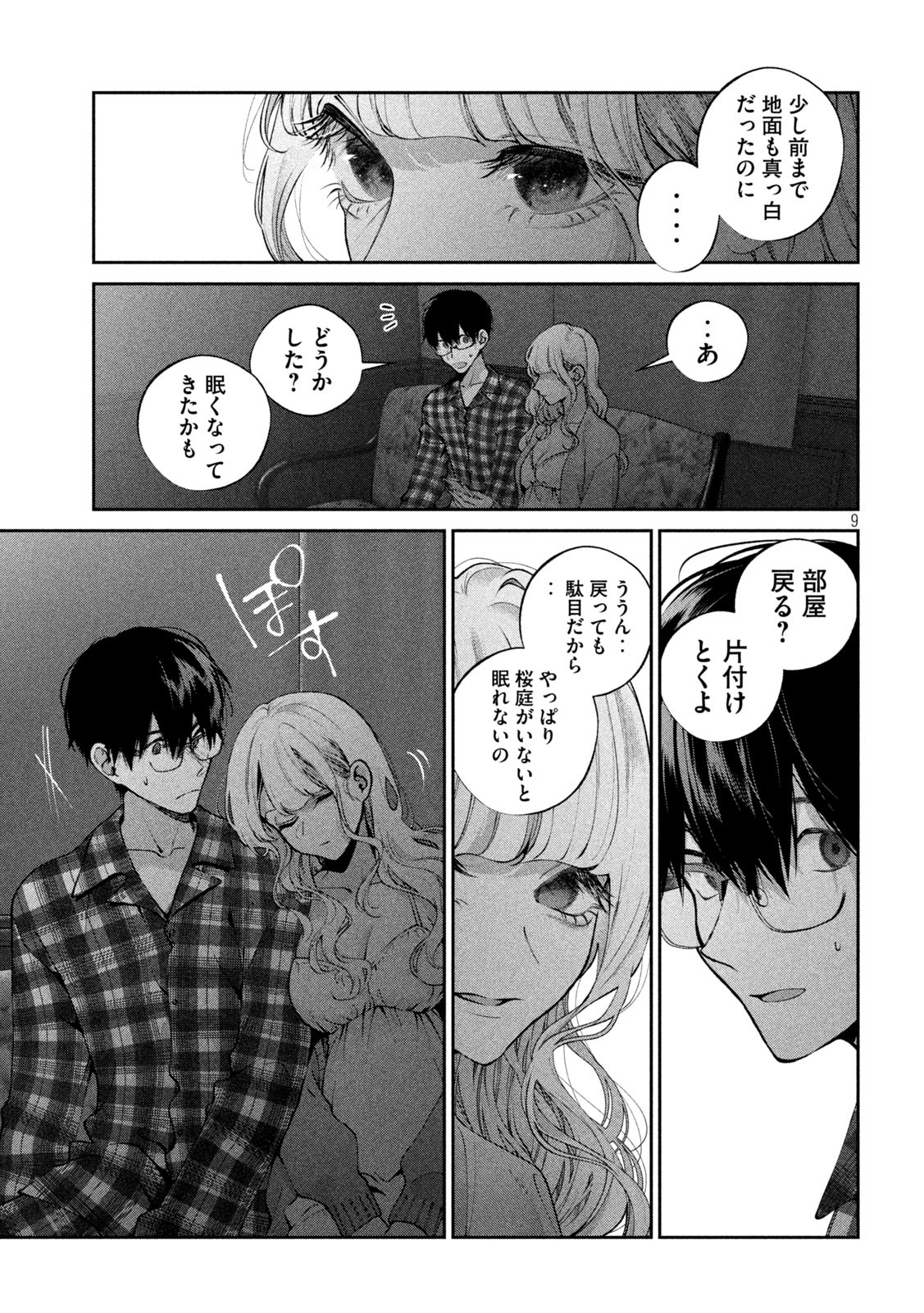 INU TO KUZU - raw - Chapter 15 - https://jpdd.ccdd.to/JPDD/inutokuzu/178201/jci3olhevar.jpg