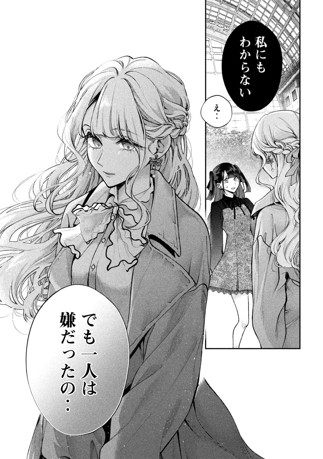 INU TO KUZU - raw - Chapter 15 - https://jpdd.ccdd.to/JPDD/inutokuzu/178201/llvculkqqfy.jpg