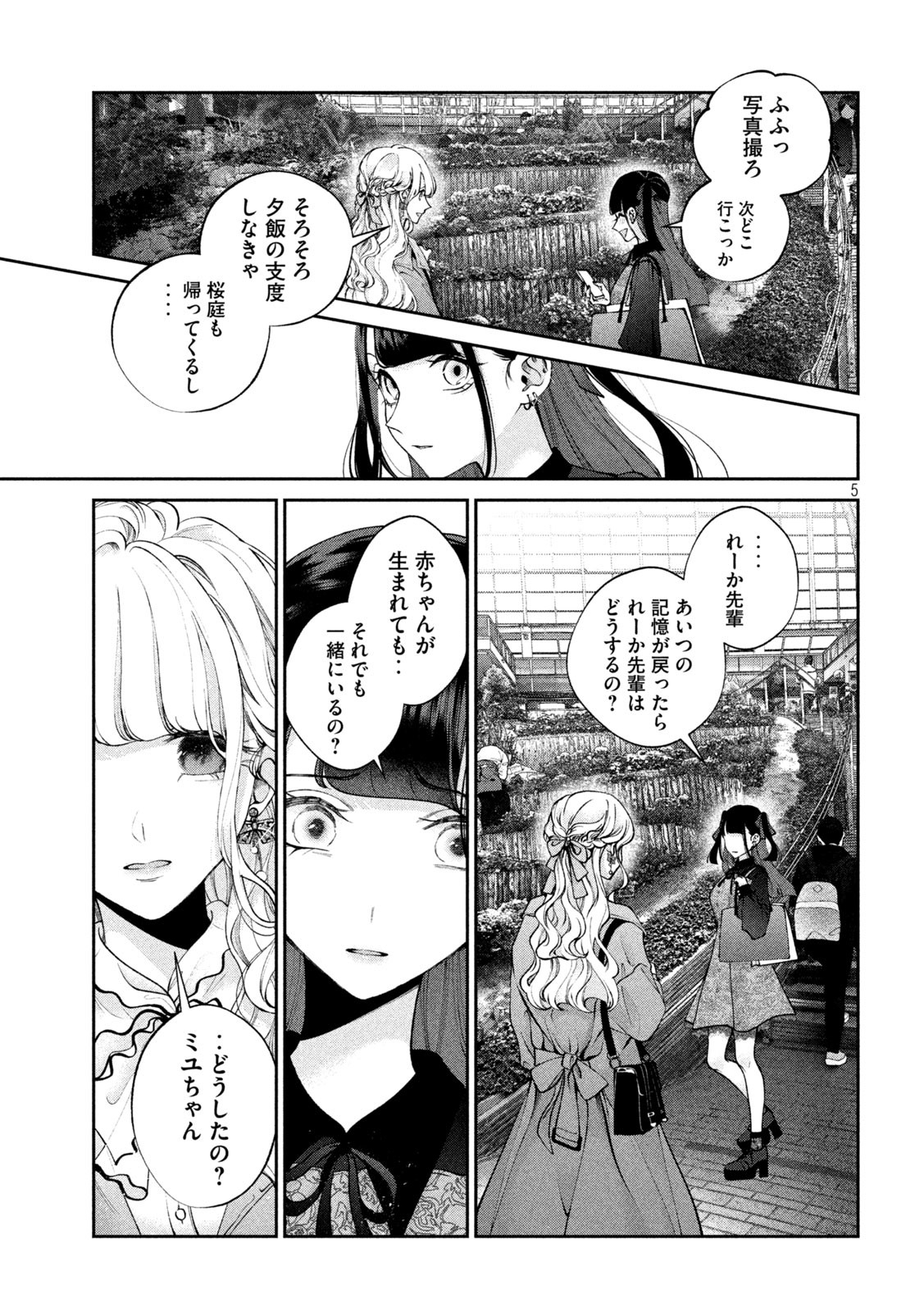 INU TO KUZU - raw - Chapter 15 - https://jpdd.ccdd.to/JPDD/inutokuzu/178201/lslbxkx4juz.jpg