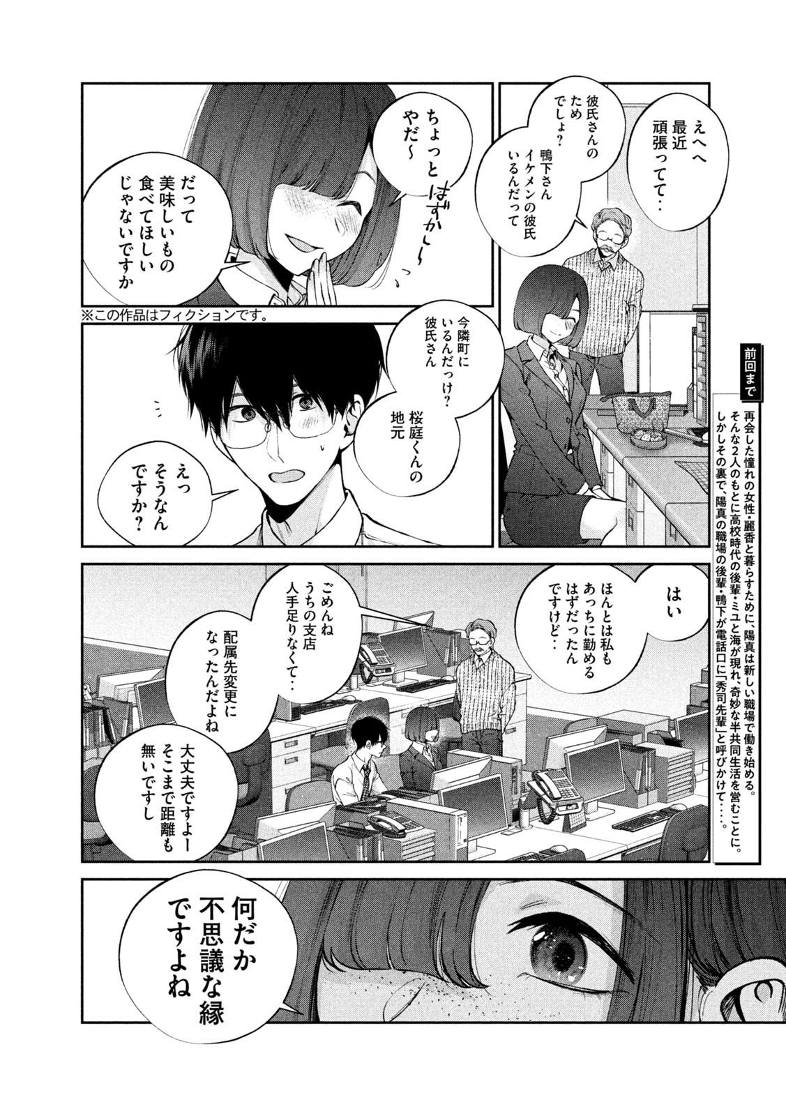 INU TO KUZU - raw - Chapter 15 - https://jpdd.ccdd.to/JPDD/inutokuzu/178201/rdjyzjvuahq.jpg