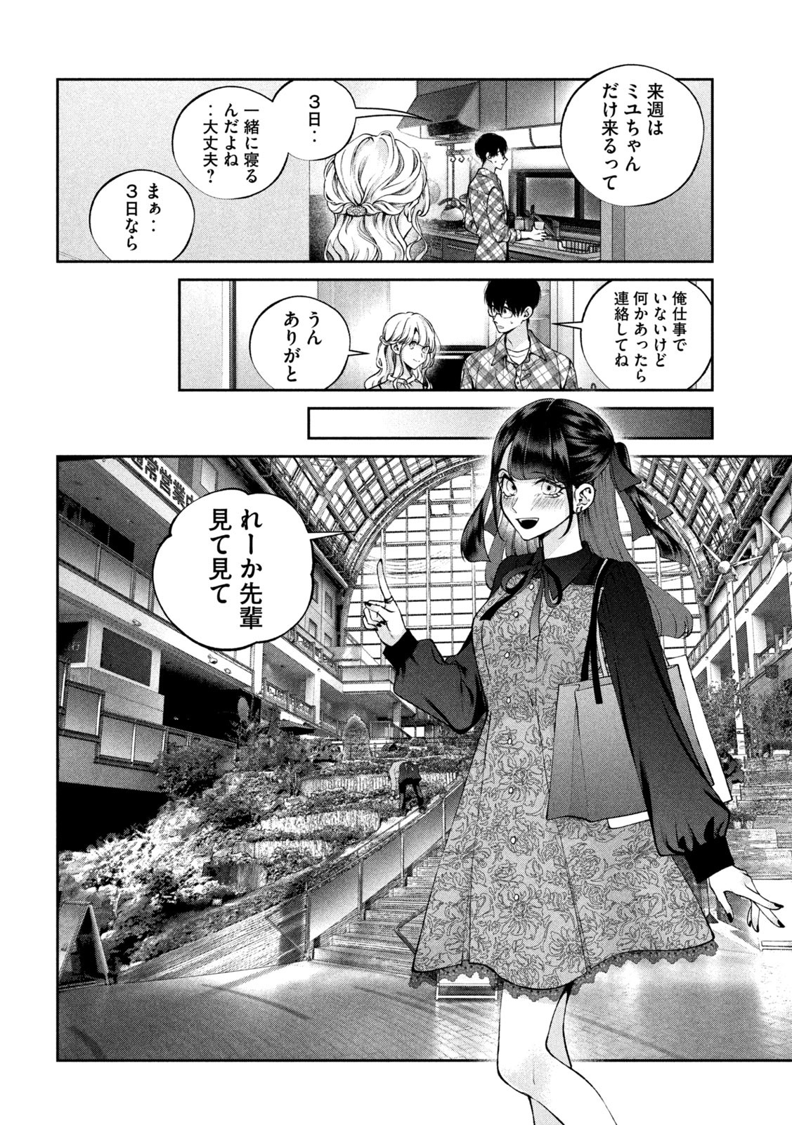 INU TO KUZU - raw - Chapter 15 - https://jpdd.ccdd.to/JPDD/inutokuzu/178201/sfiygmbjmsg.jpg
