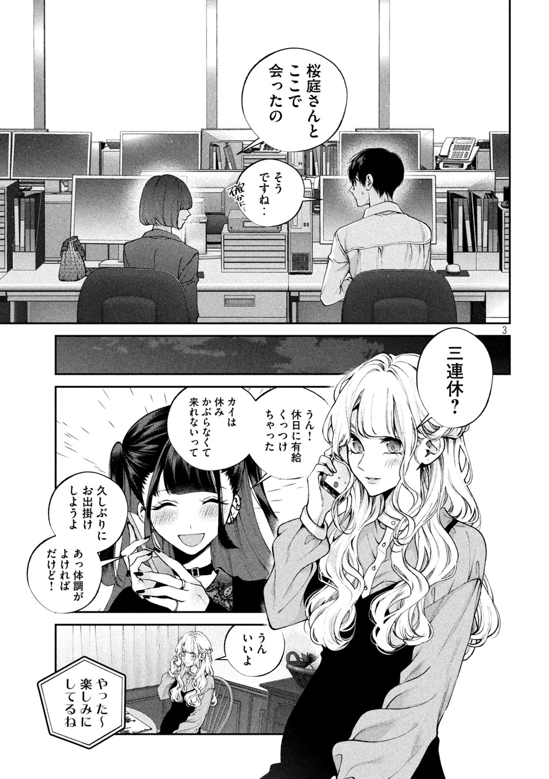 INU TO KUZU - raw - Chapter 15 - https://jpdd.ccdd.to/JPDD/inutokuzu/178201/srxilixo3yq.jpg