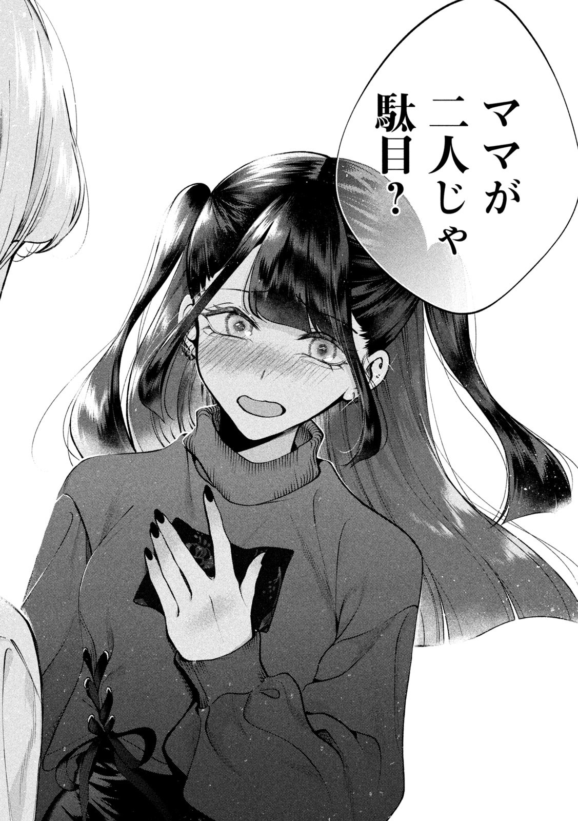 INU TO KUZU - raw - Chapter 15 - https://jpdd.ccdd.to/JPDD/inutokuzu/178201/wuvc2fwi5ch.jpg