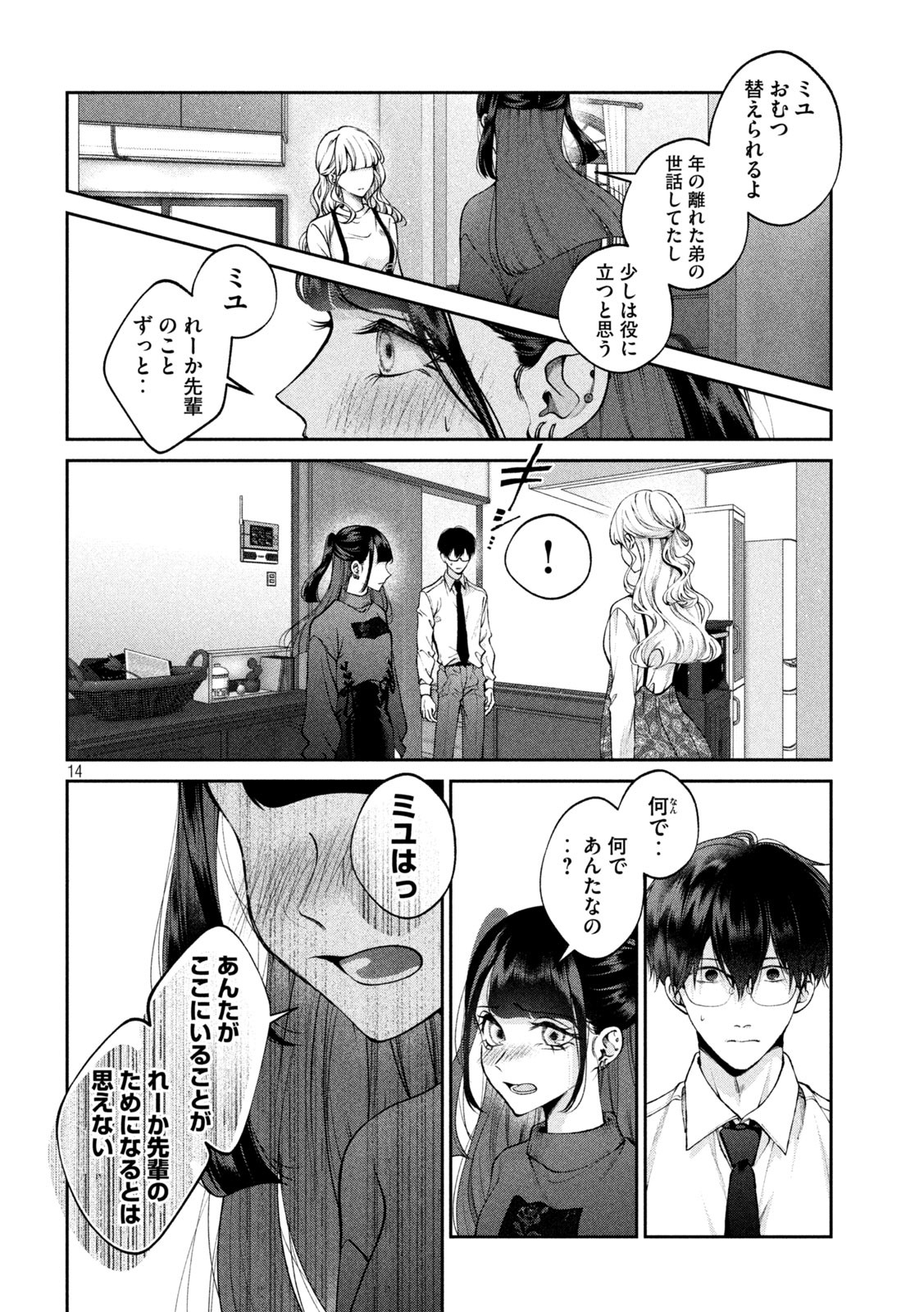 INU TO KUZU - raw - Chapter 15 - https://jpdd.ccdd.to/JPDD/inutokuzu/178201/zhqftyx4q4f.jpg