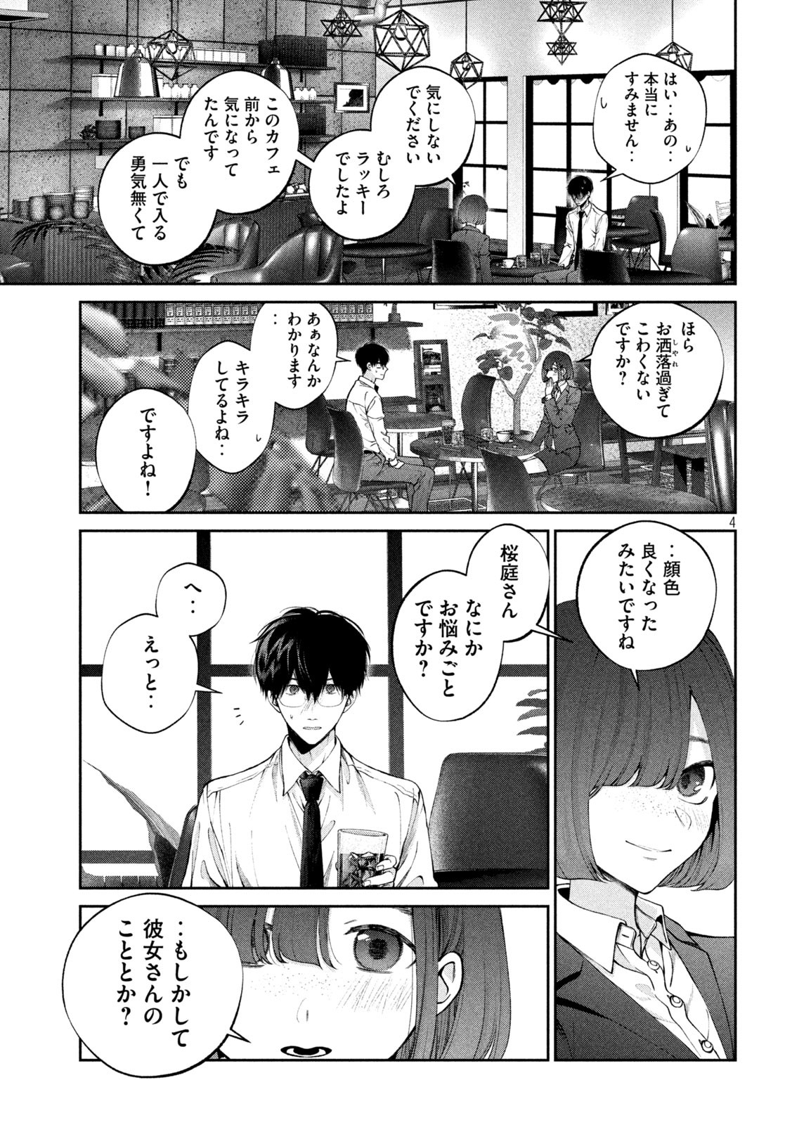 INU TO KUZU - raw - Chapter 16 - https://jpdd.ccdd.to/JPDD/inutokuzu/178920/22e543hfeny.jpg