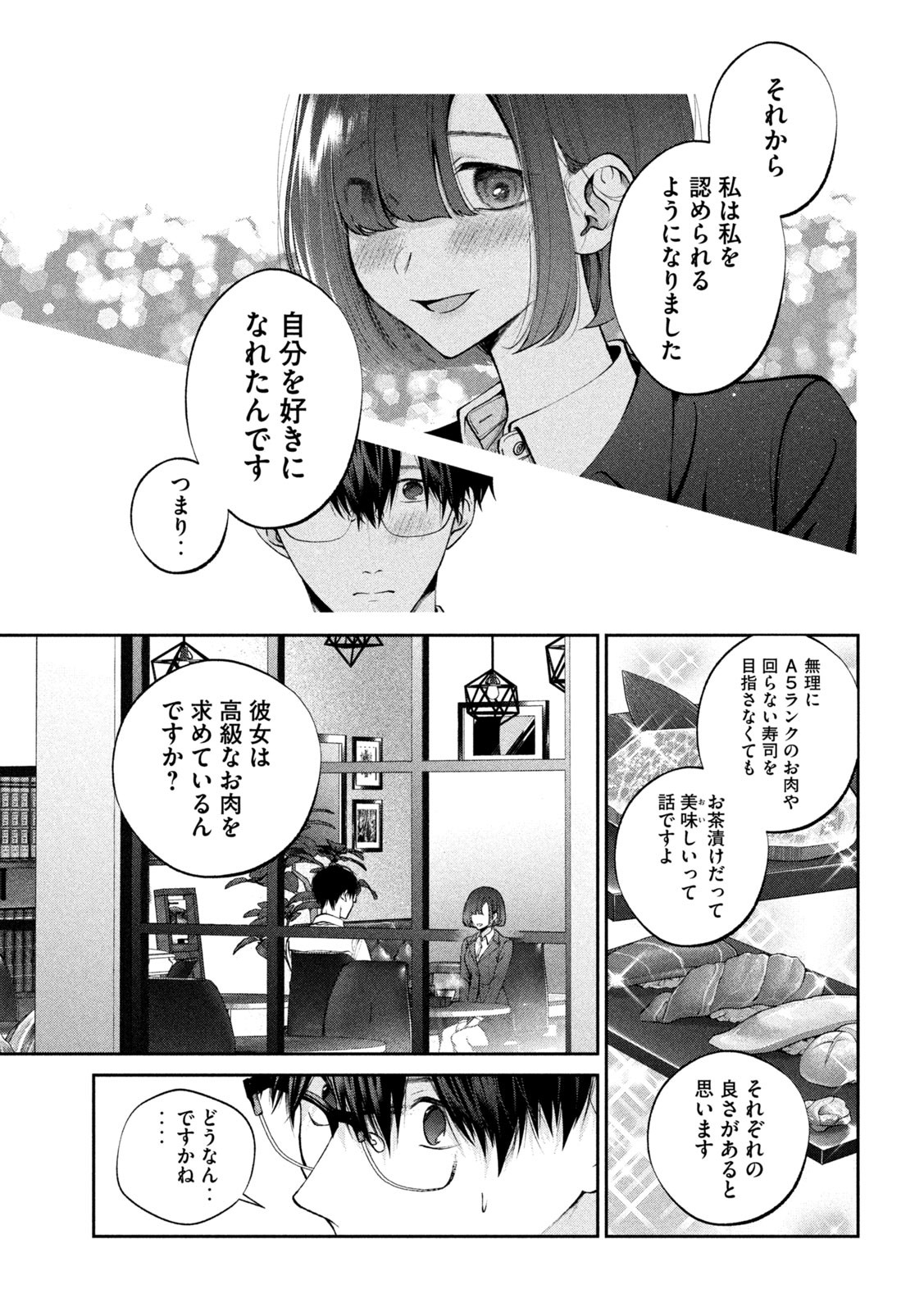 INU TO KUZU - raw - Chapter 16 - https://jpdd.ccdd.to/JPDD/inutokuzu/178920/2gtvyavmpqq.jpg
