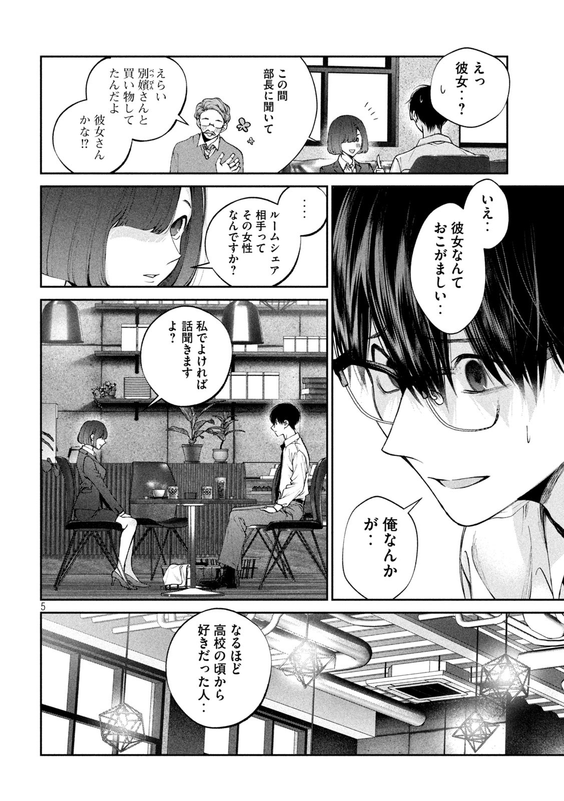 INU TO KUZU - raw - Chapter 16 - https://jpdd.ccdd.to/JPDD/inutokuzu/178920/2mp0wln5iii.jpg