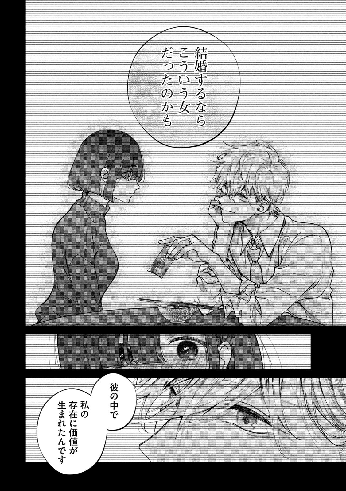INU TO KUZU - raw - Chapter 16 - https://jpdd.ccdd.to/JPDD/inutokuzu/178920/2oyxgimlqct.jpg