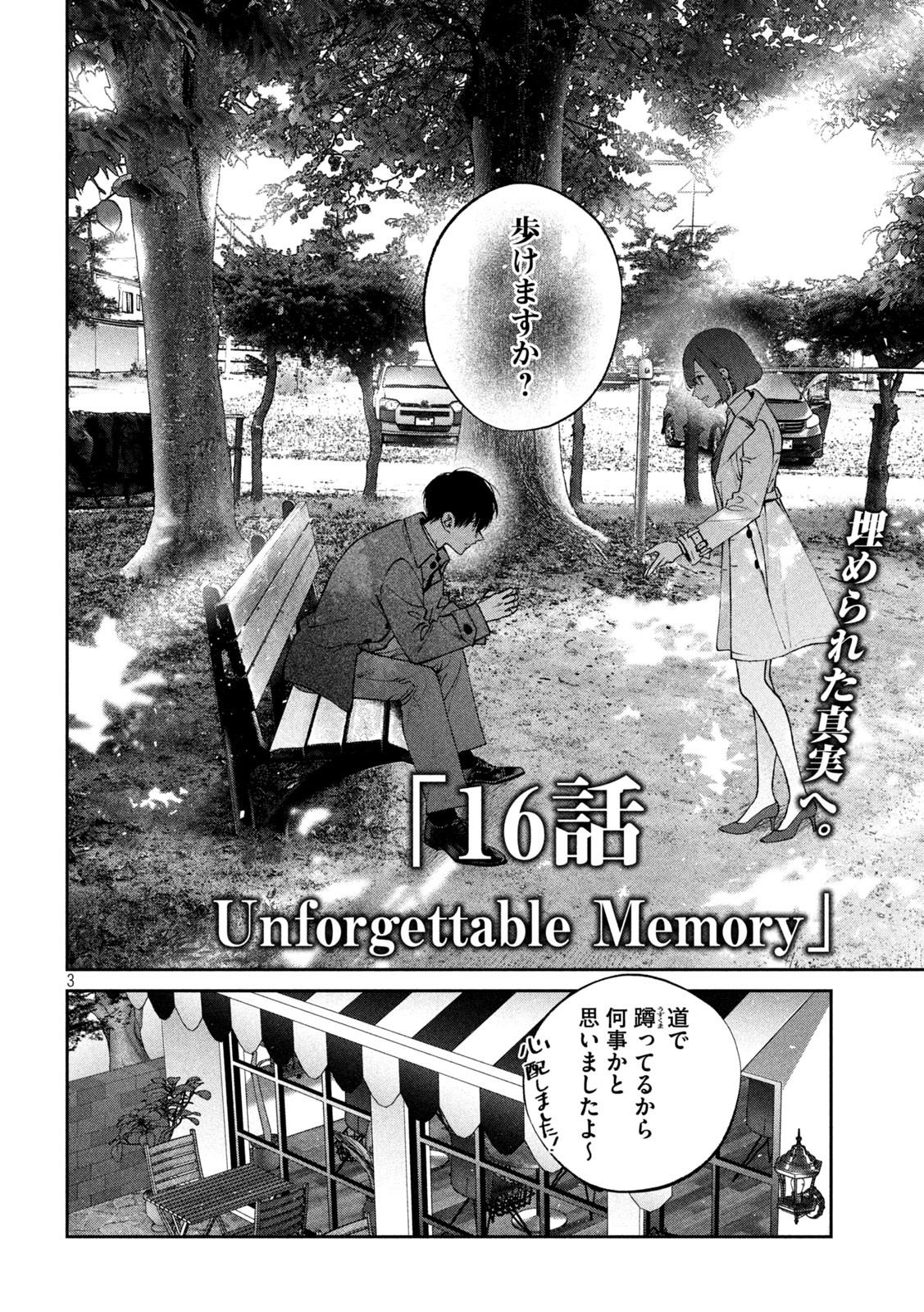 INU TO KUZU - raw - Chapter 16 - https://jpdd.ccdd.to/JPDD/inutokuzu/178920/ay1ggb3wcnv.jpg