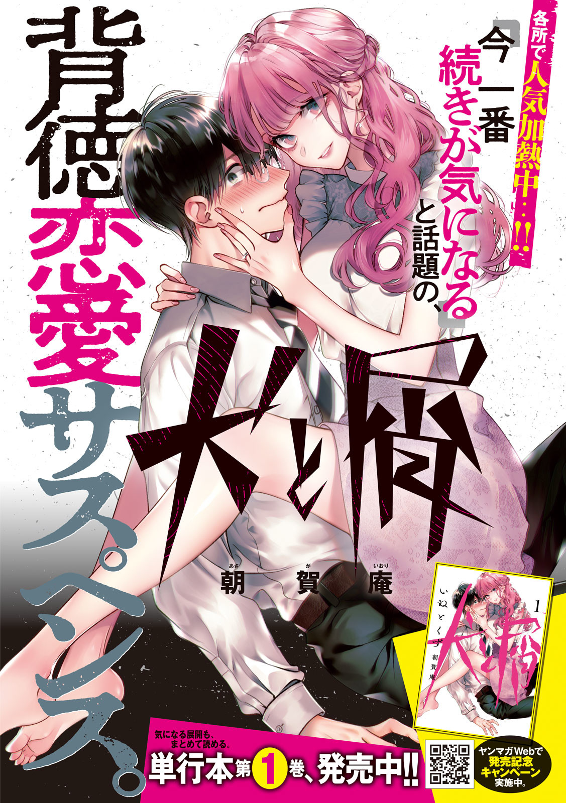 INU TO KUZU - raw - Chapter 16 - https://jpdd.ccdd.to/JPDD/inutokuzu/178920/bfuixma40jv.jpg