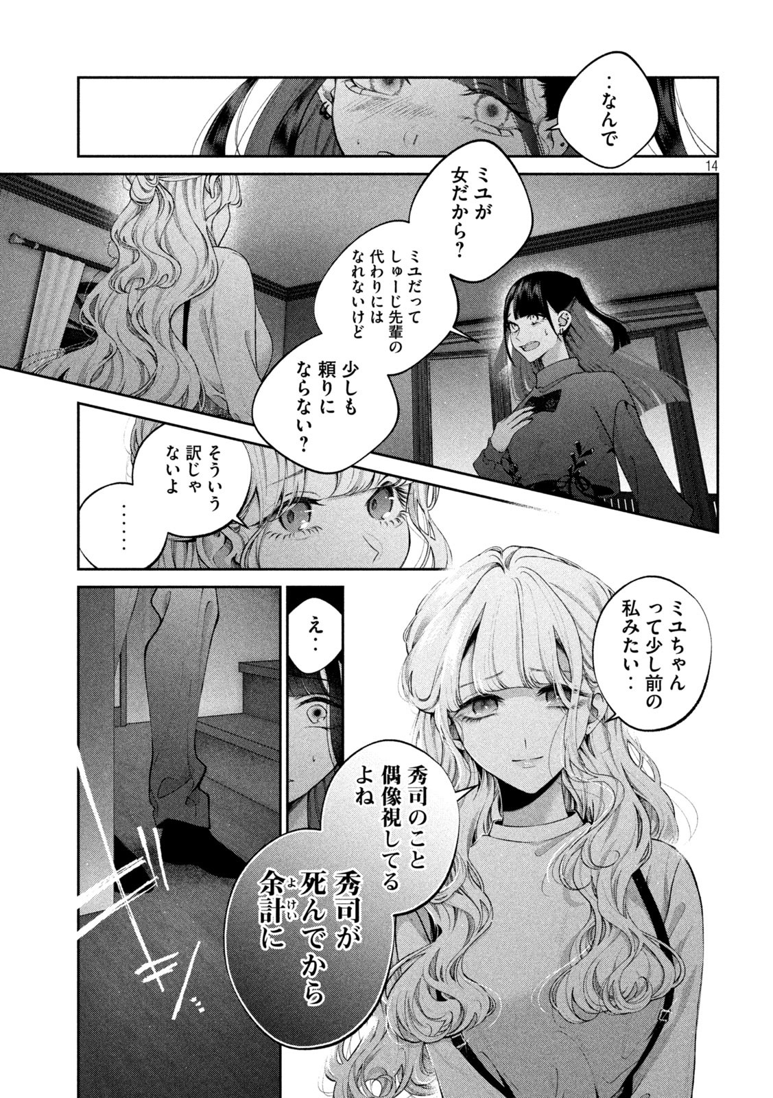 INU TO KUZU - raw - Chapter 16 - https://jpdd.ccdd.to/JPDD/inutokuzu/178920/dmjooqh2e2b.jpg
