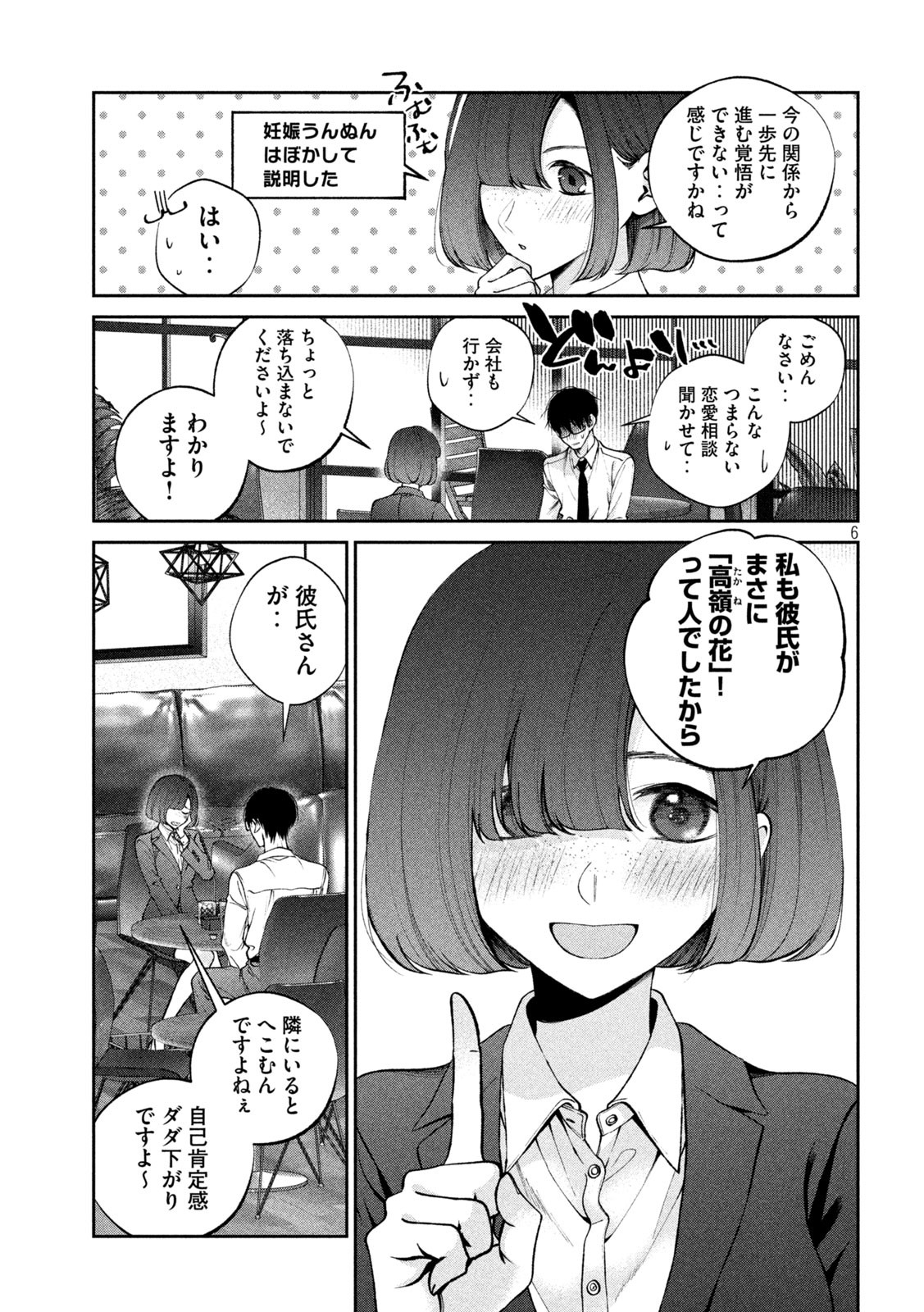 INU TO KUZU - raw - Chapter 16 - https://jpdd.ccdd.to/JPDD/inutokuzu/178920/dsvlgzf0j1l.jpg