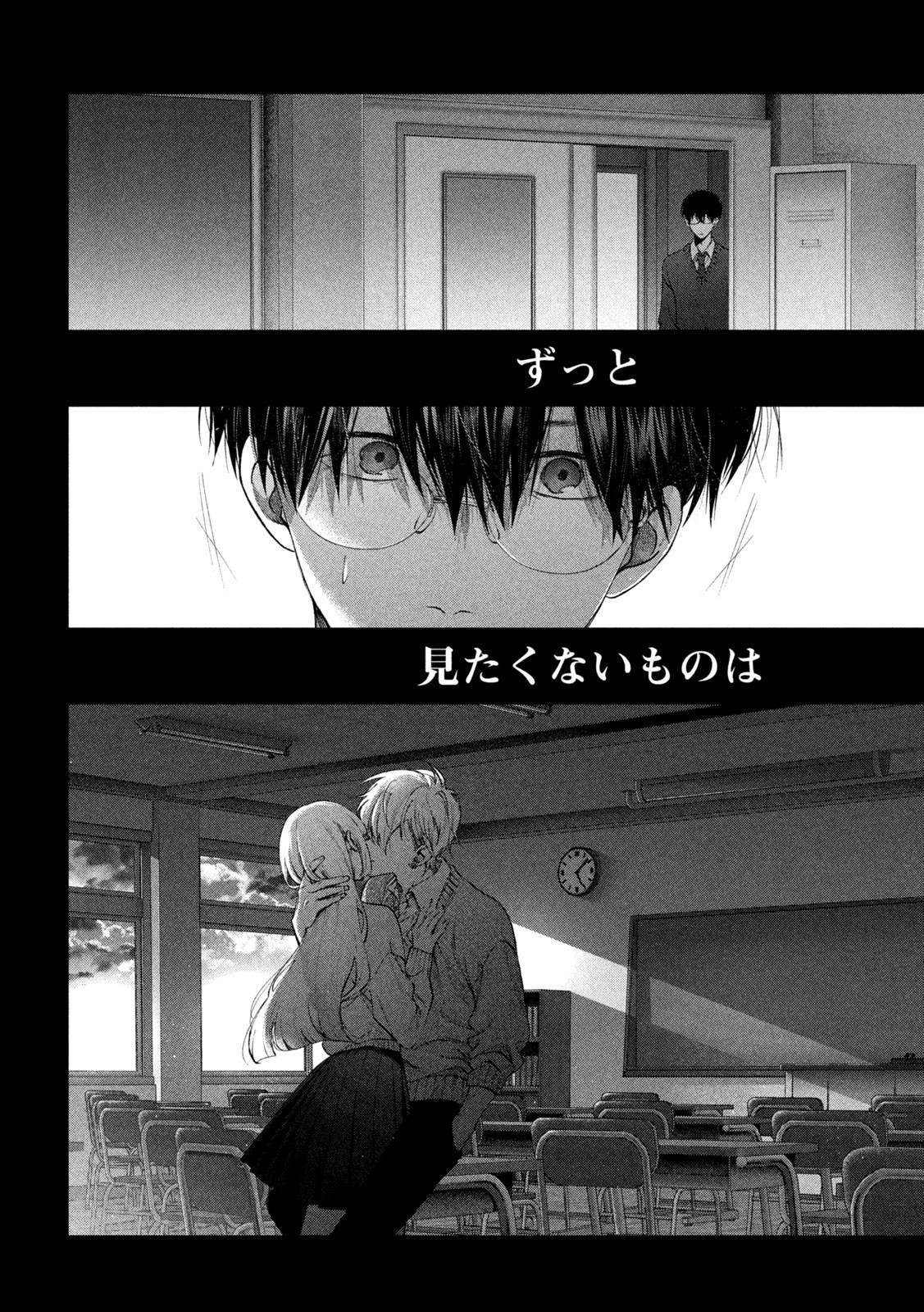 INU TO KUZU - raw - Chapter 16 - https://jpdd.ccdd.to/JPDD/inutokuzu/178920/hlqd5jo4h5j.jpg