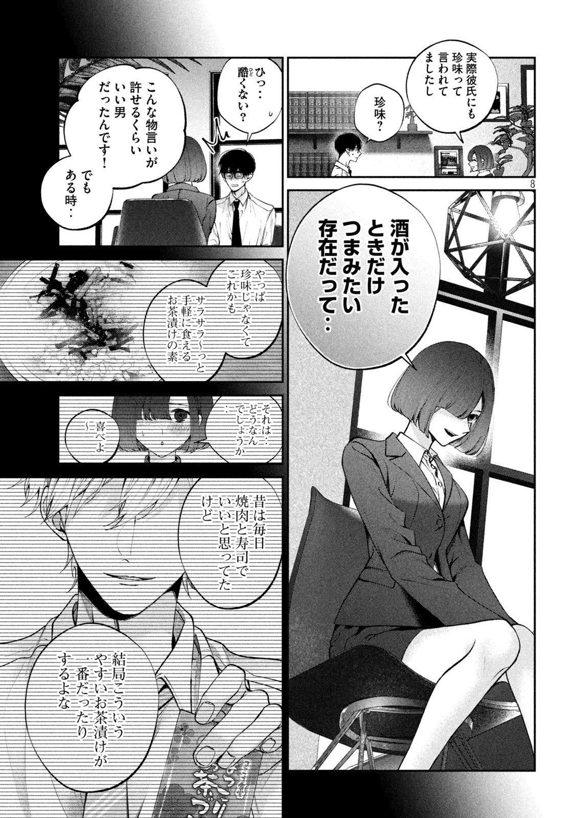 INU TO KUZU - raw - Chapter 16 - https://jpdd.ccdd.to/JPDD/inutokuzu/178920/y2xmoddfwuu.jpg