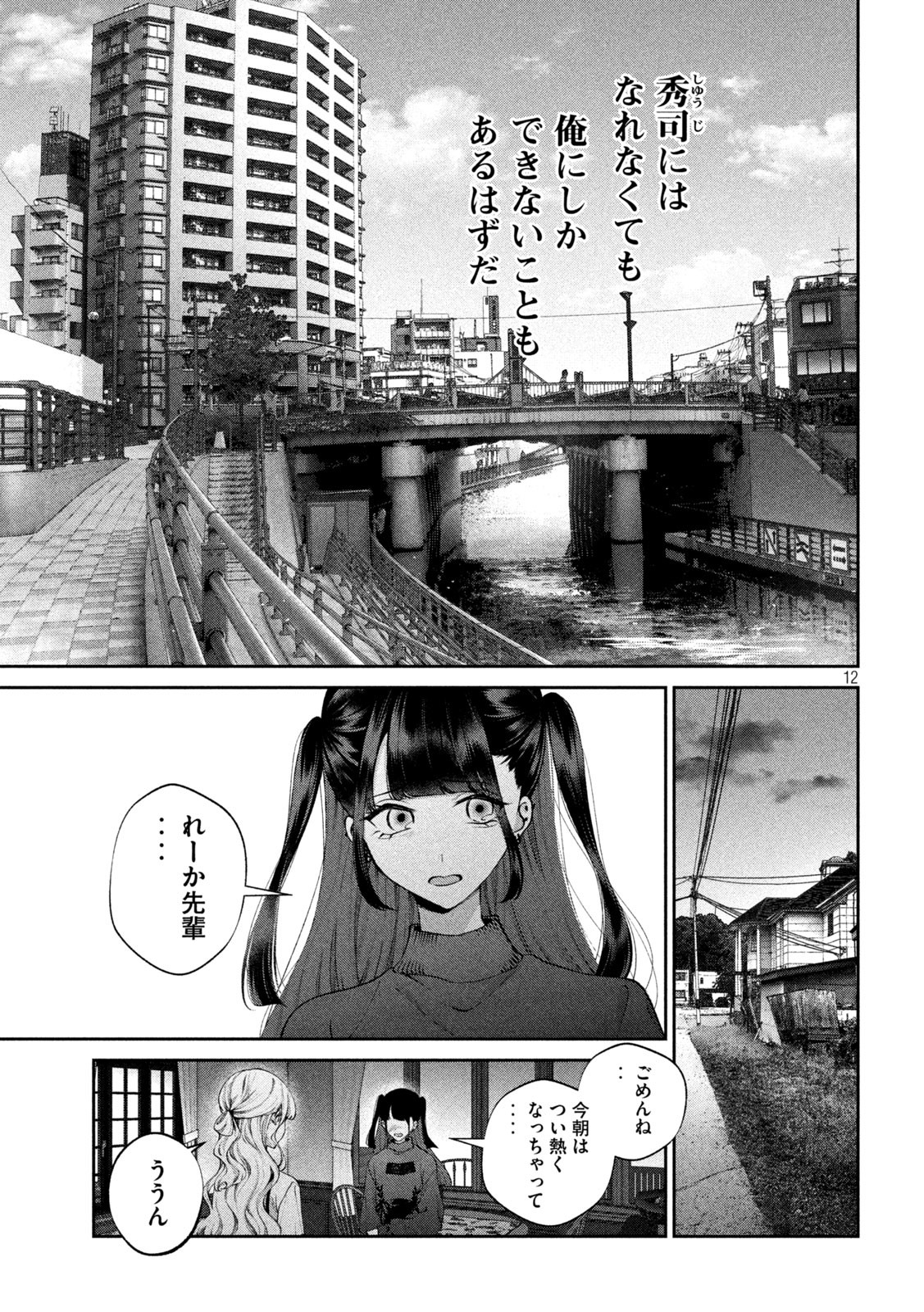 INU TO KUZU - raw - Chapter 16 - https://jpdd.ccdd.to/JPDD/inutokuzu/178920/yo1auvvw242.jpg