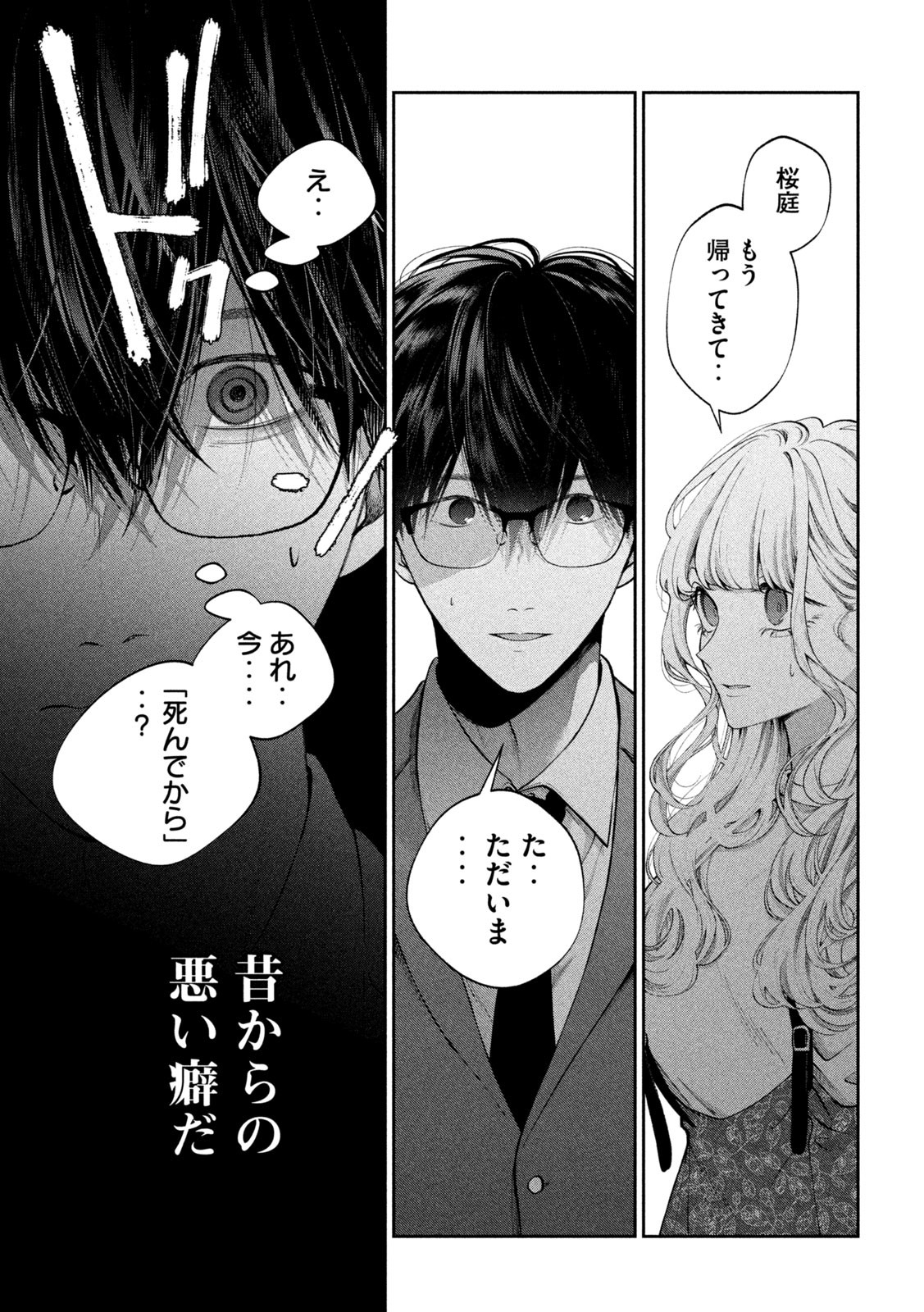 INU TO KUZU - raw - Chapter 16 - https://jpdd.ccdd.to/JPDD/inutokuzu/178920/zkqn05415wu.jpg