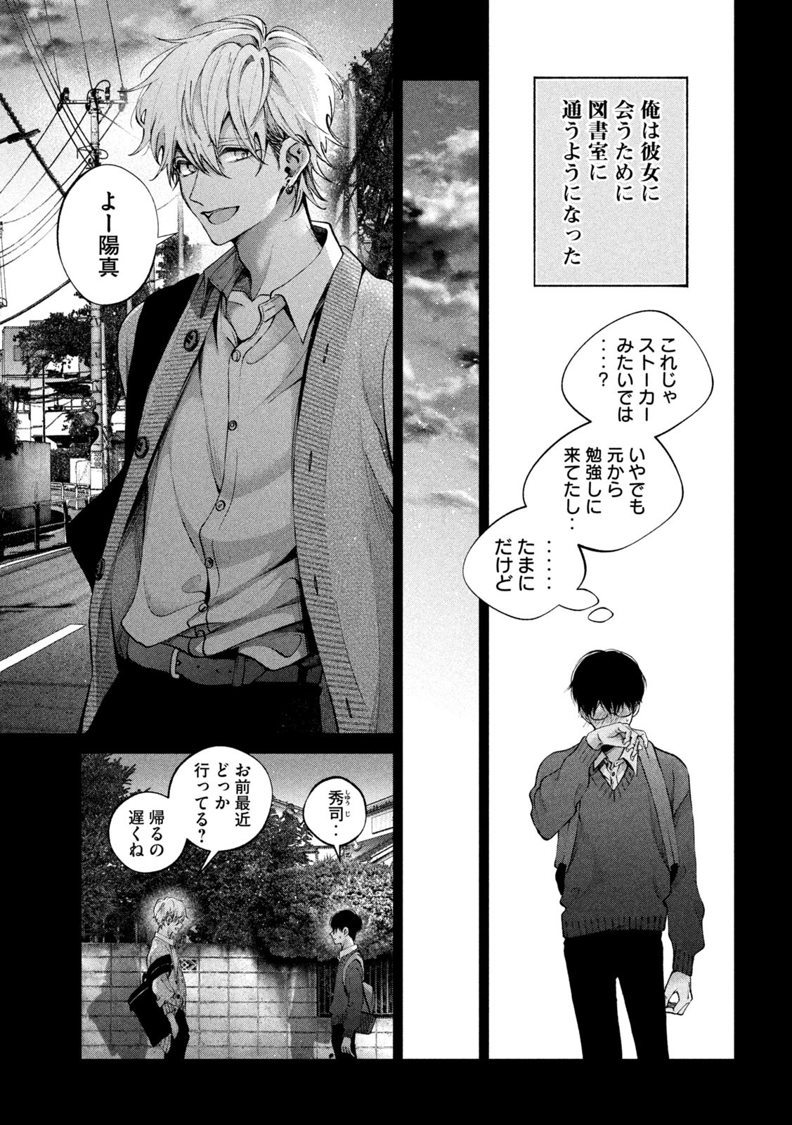 INU TO KUZU - raw - Chapter 17 - https://jpdd.ccdd.to/JPDD/inutokuzu/179597/1bd0p5wfqhv.jpg