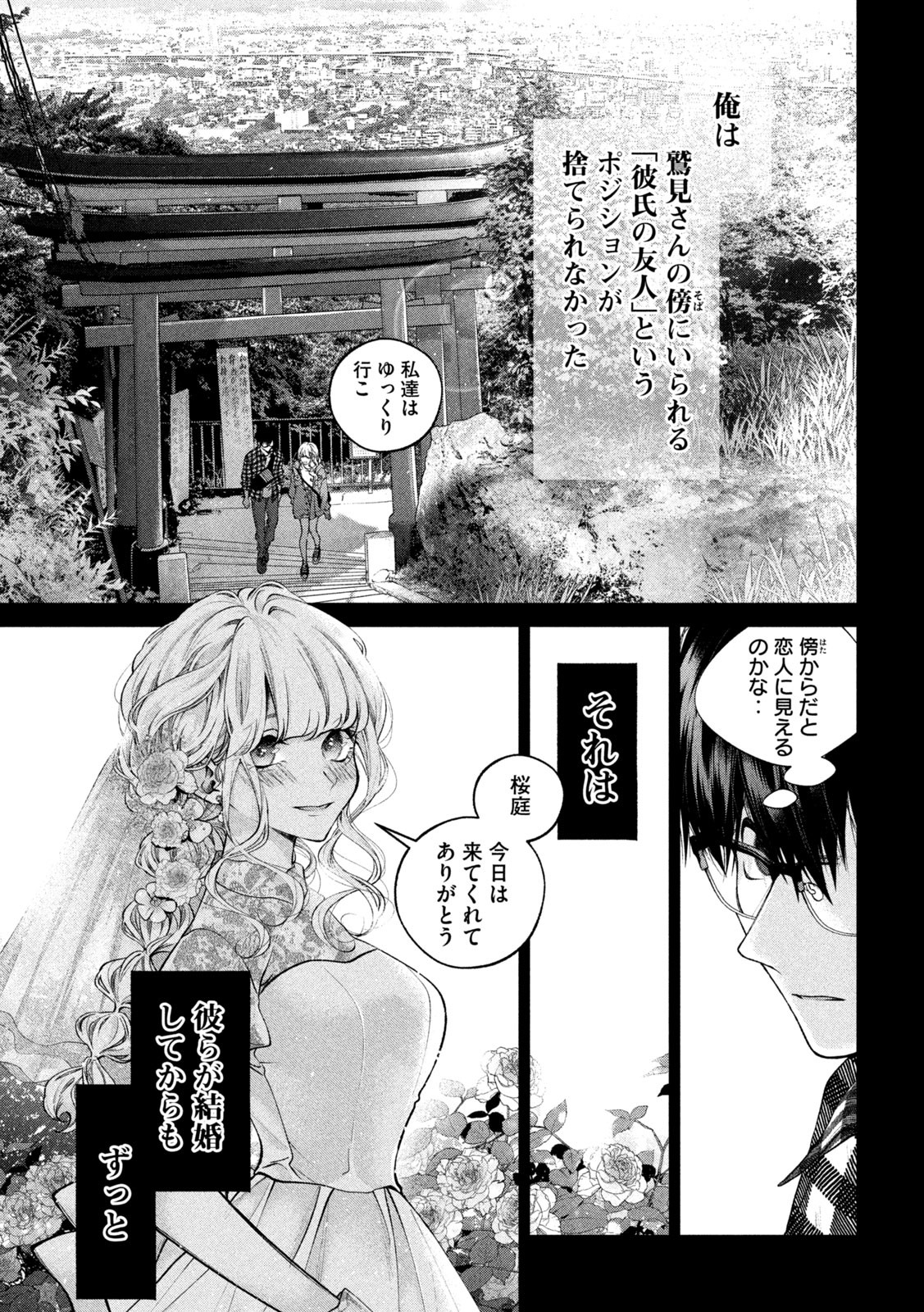 INU TO KUZU - raw - Chapter 17 - https://jpdd.ccdd.to/JPDD/inutokuzu/179597/55tblbo2xa3.jpg