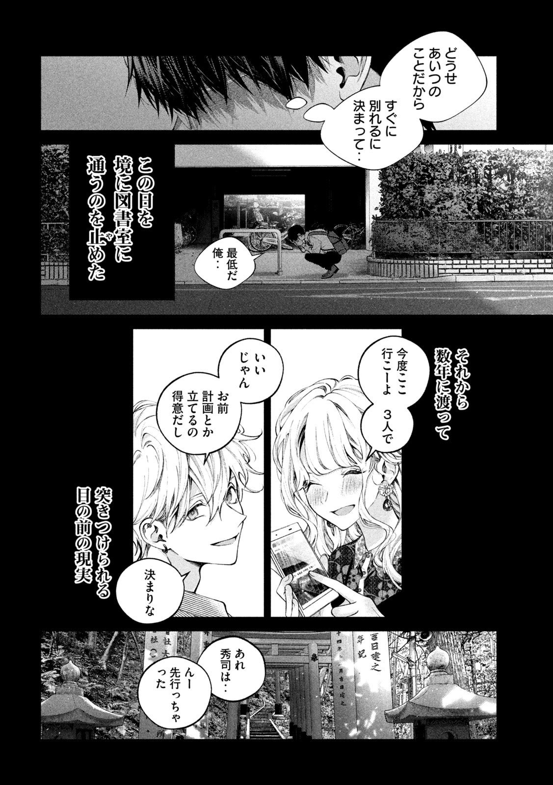 INU TO KUZU - raw - Chapter 17 - https://jpdd.ccdd.to/JPDD/inutokuzu/179597/5wjyxinkv4x.jpg