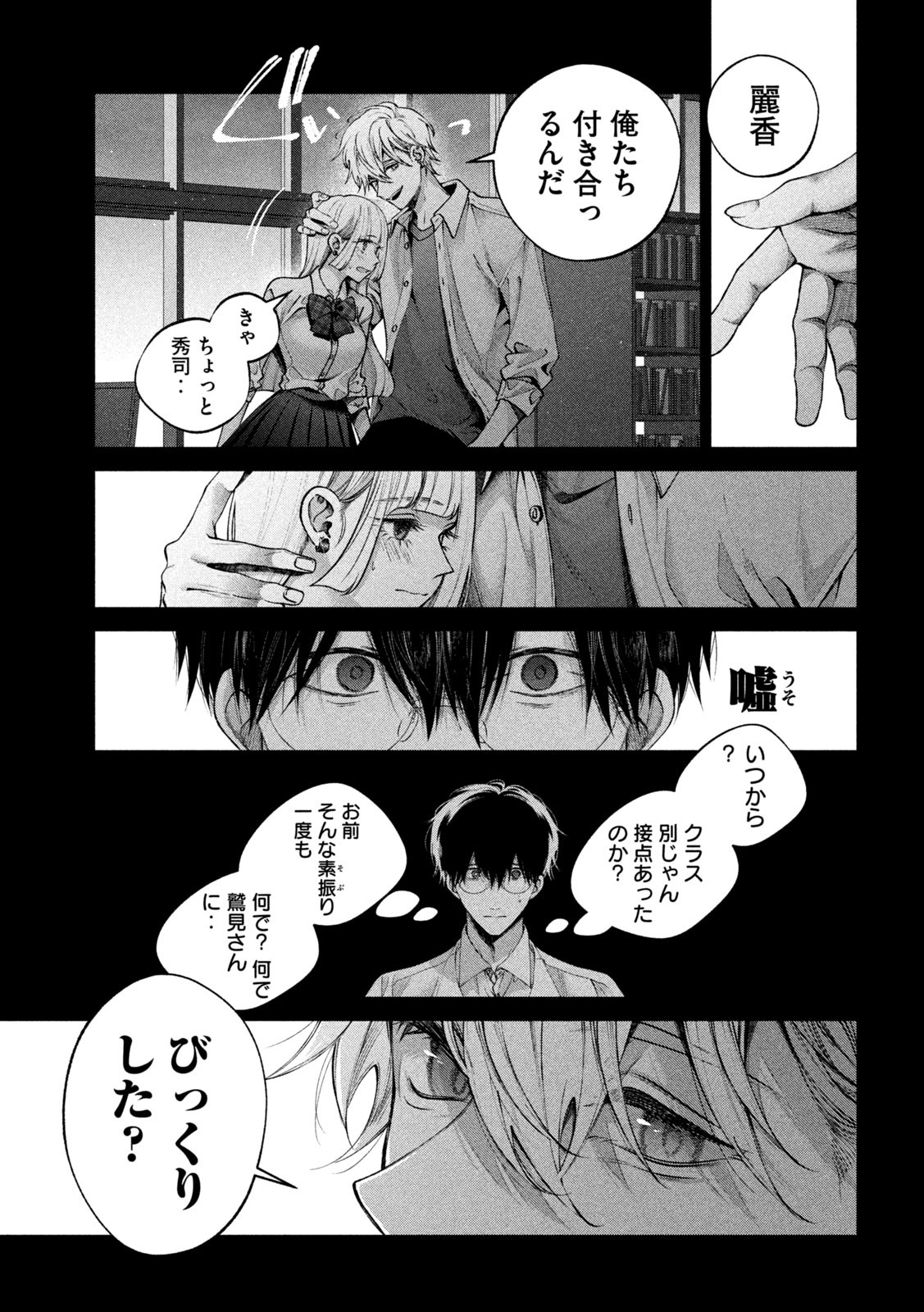INU TO KUZU - raw - Chapter 17 - https://jpdd.ccdd.to/JPDD/inutokuzu/179597/bd11zuyhghy.jpg