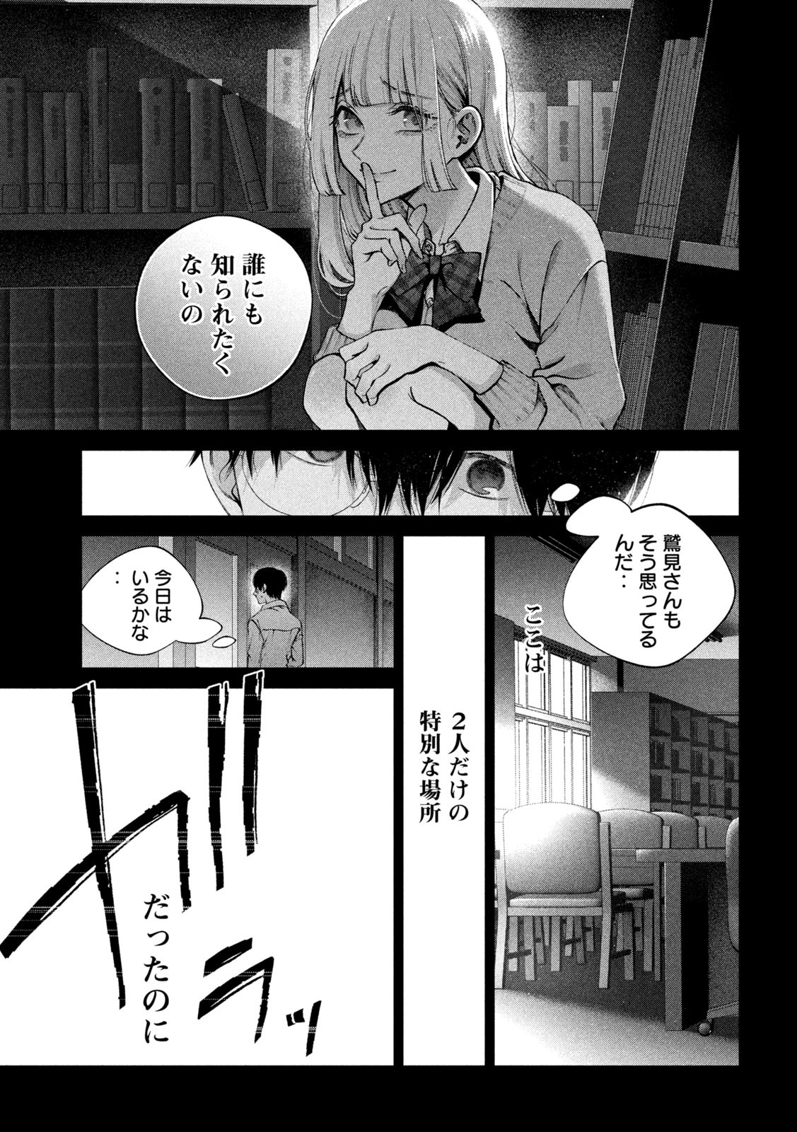 INU TO KUZU - raw - Chapter 17 - https://jpdd.ccdd.to/JPDD/inutokuzu/179597/dxzobcso1sb.jpg