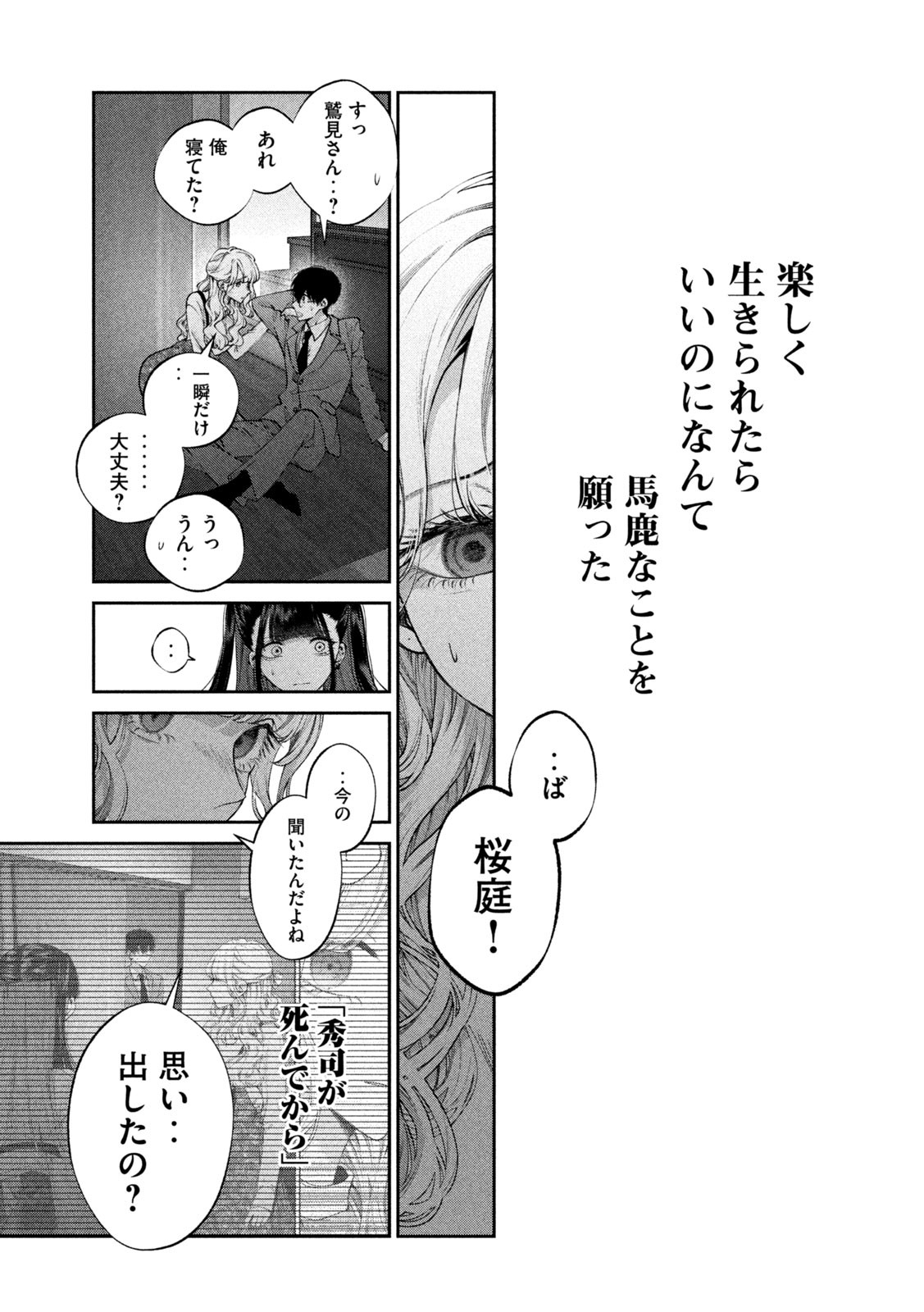 INU TO KUZU - raw - Chapter 17 - https://jpdd.ccdd.to/JPDD/inutokuzu/179597/jt4f304gtni.jpg
