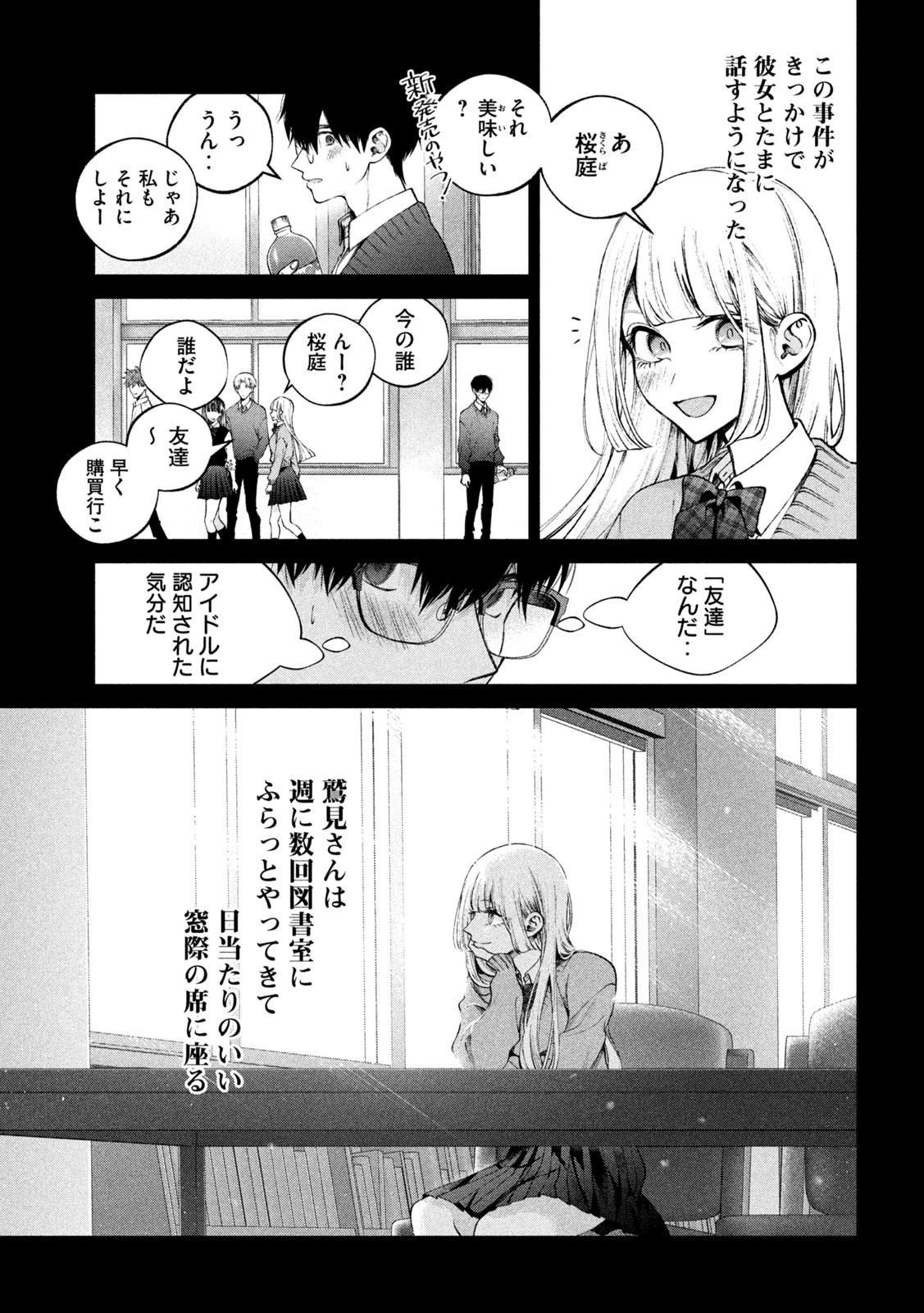 INU TO KUZU - raw - Chapter 17 - https://jpdd.ccdd.to/JPDD/inutokuzu/179597/tyxmuksyg0r.jpg