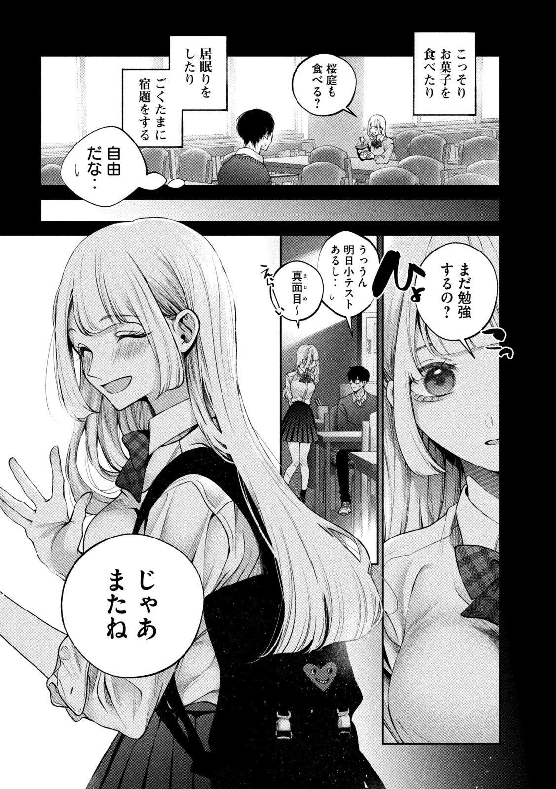 INU TO KUZU - raw - Chapter 17 - https://jpdd.ccdd.to/JPDD/inutokuzu/179597/uejn1vcaz55.jpg