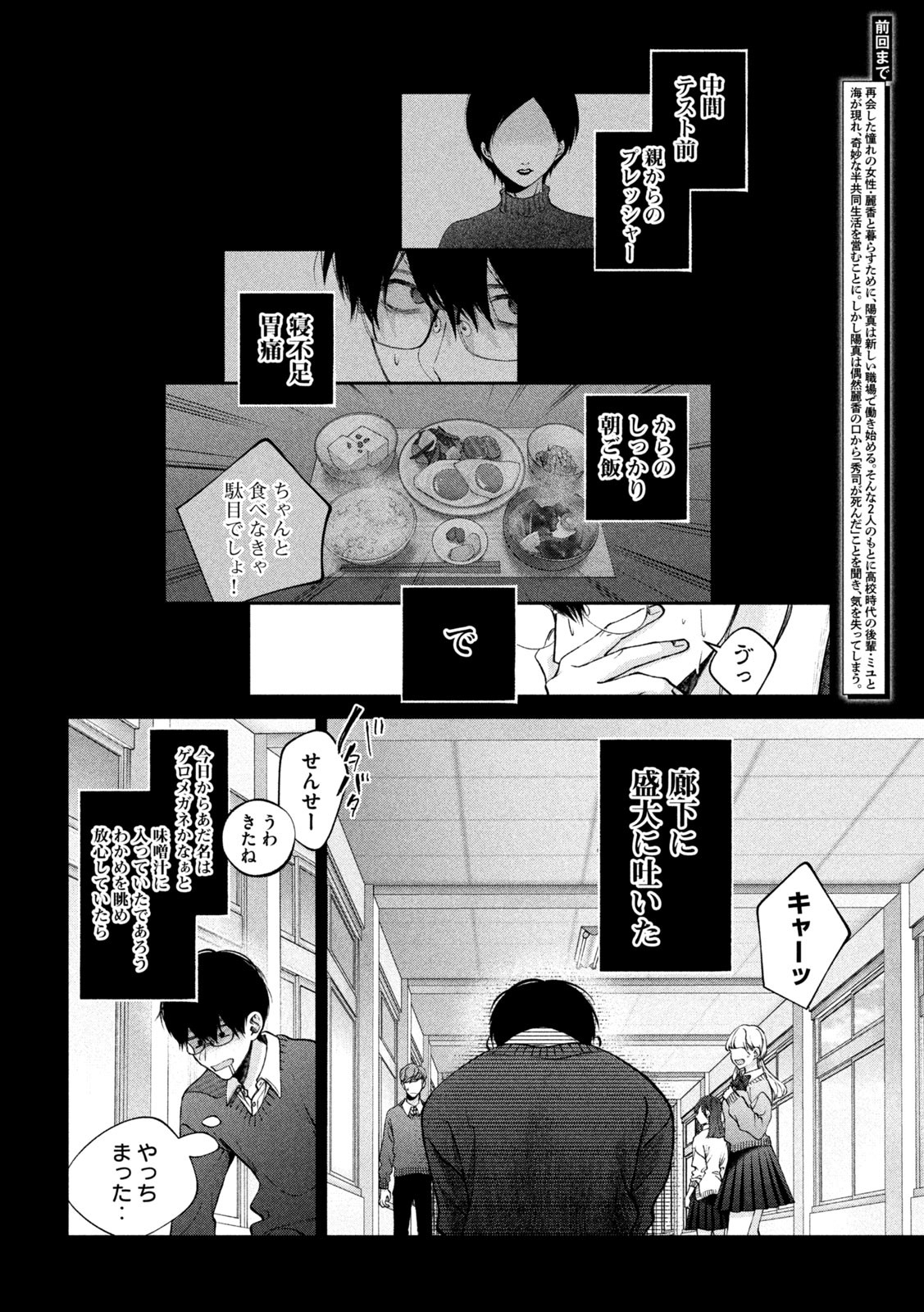 INU TO KUZU - raw - Chapter 17 - https://jpdd.ccdd.to/JPDD/inutokuzu/179597/vo23jb4021o.jpg