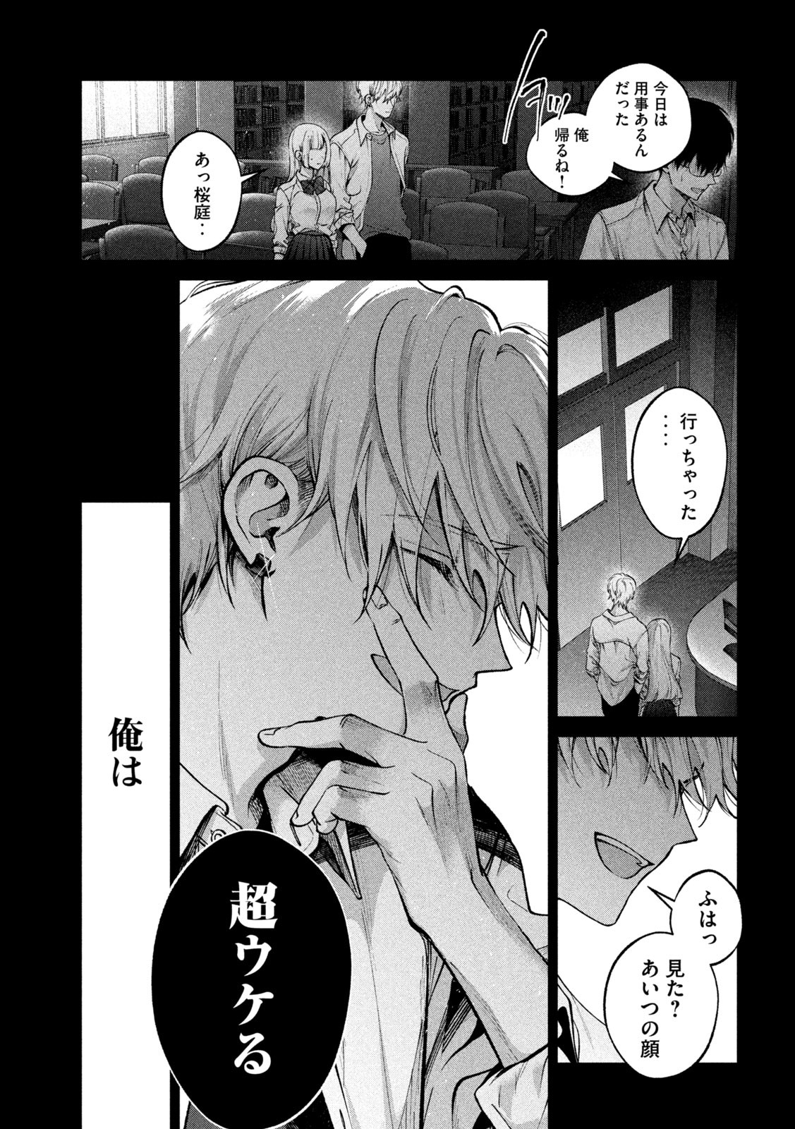INU TO KUZU - raw - Chapter 17 - https://jpdd.ccdd.to/JPDD/inutokuzu/179597/wsmx222dlah.jpg